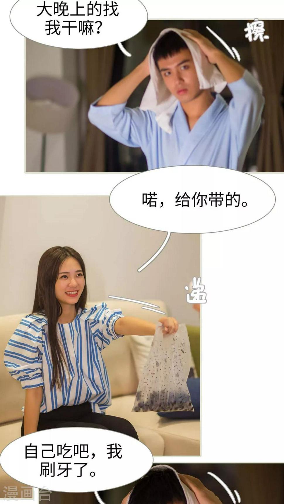 第21话11