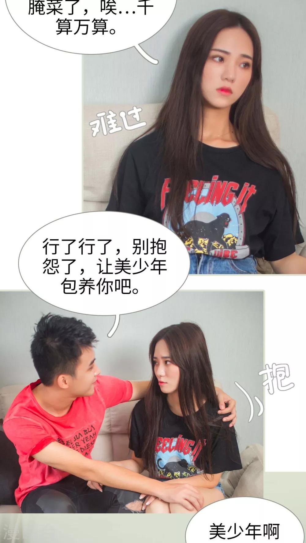 第29话17