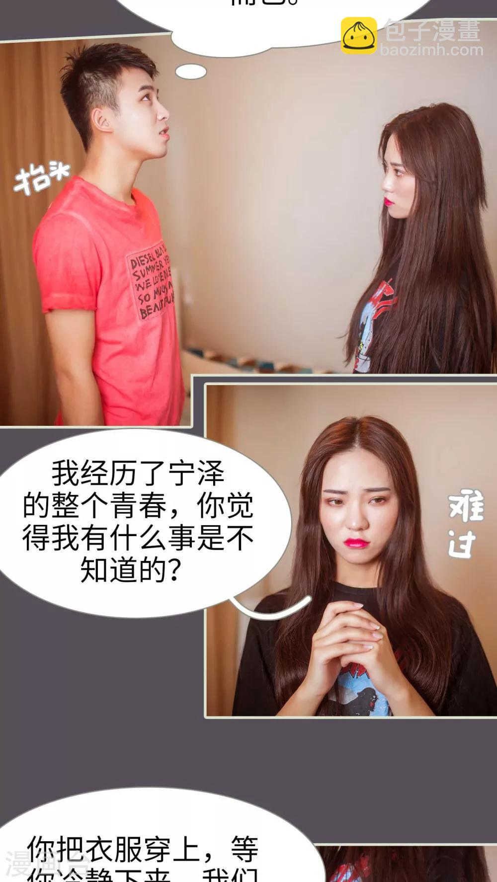 第33话10