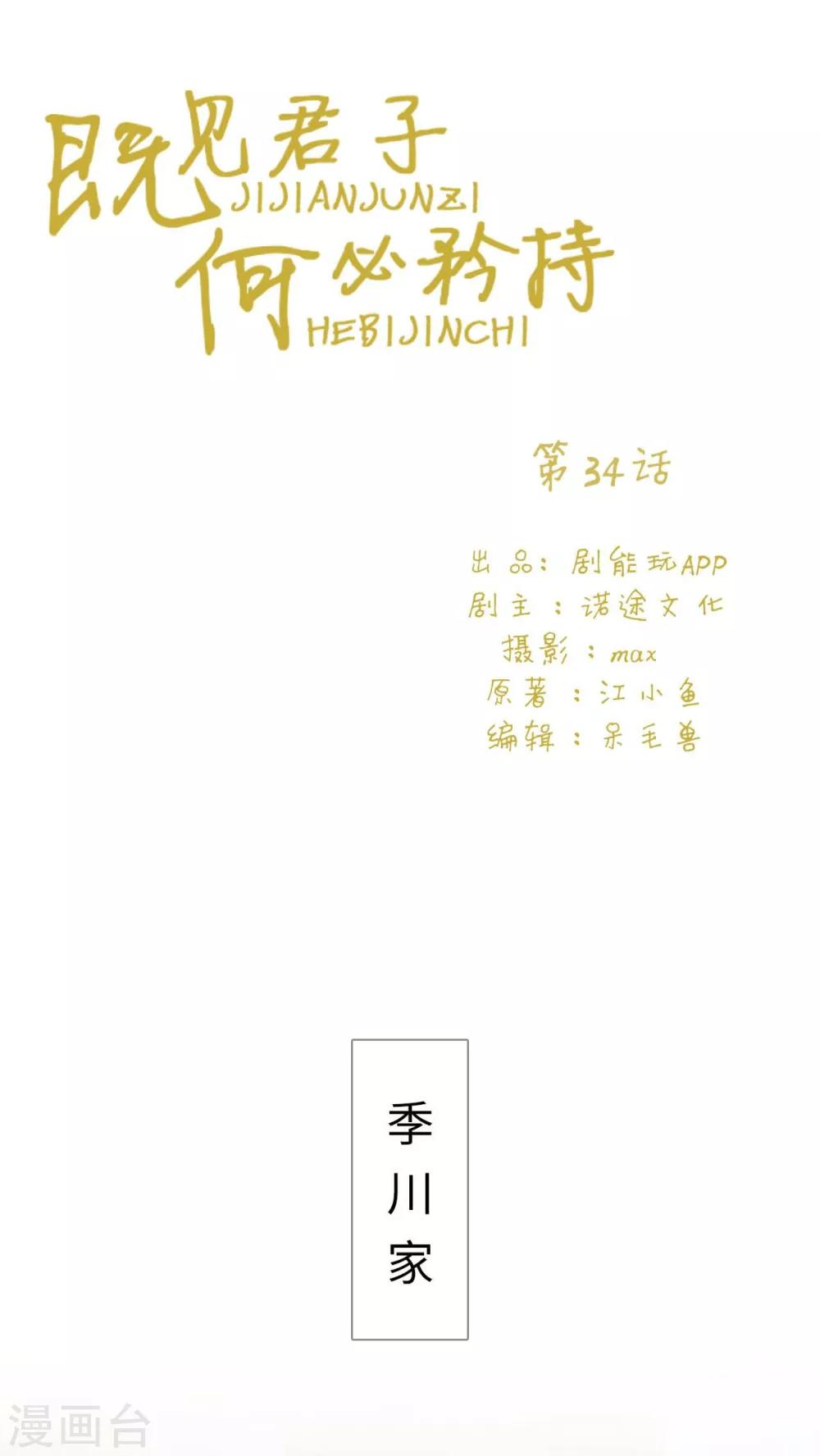 第34话0