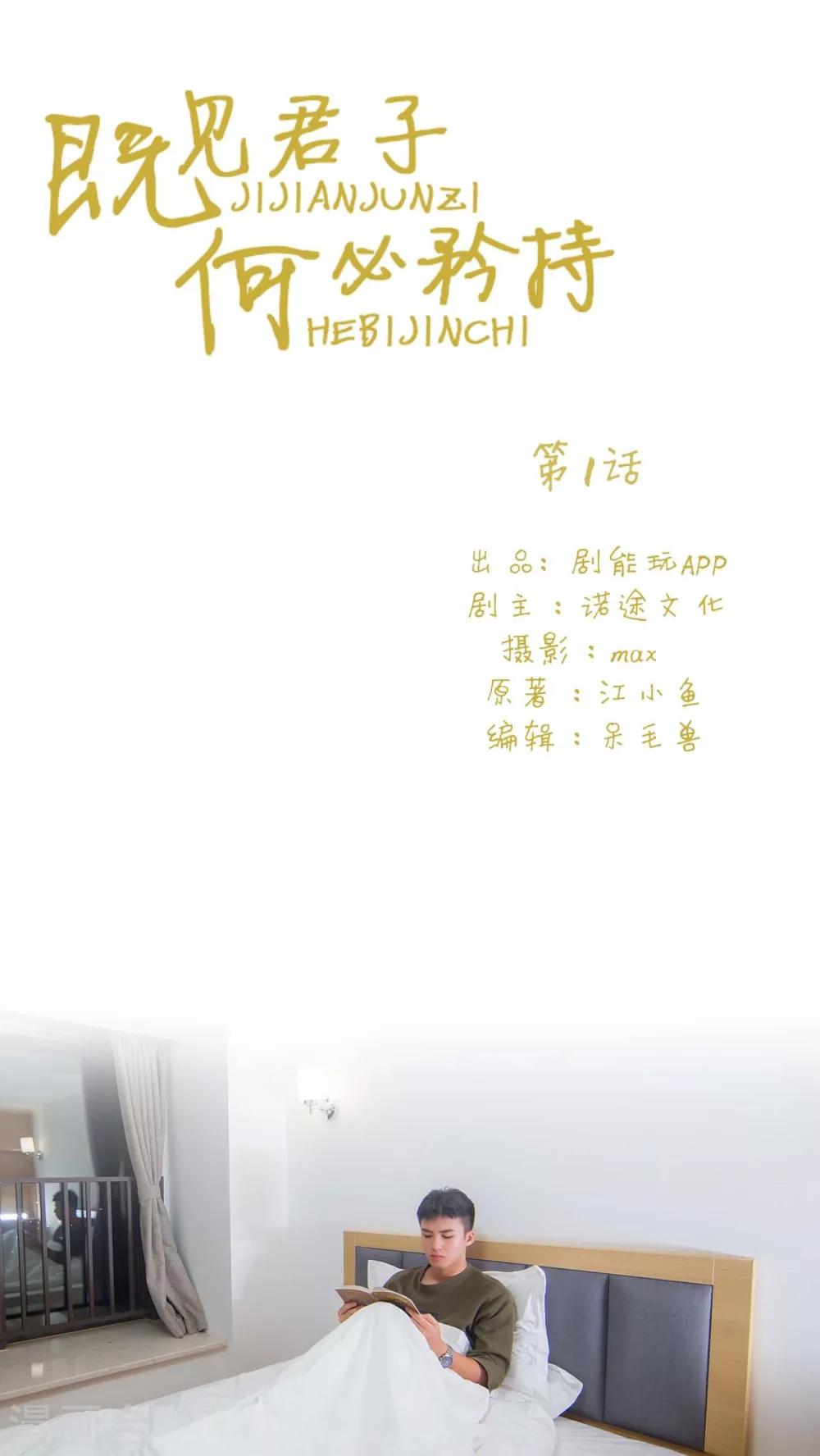 第1话0
