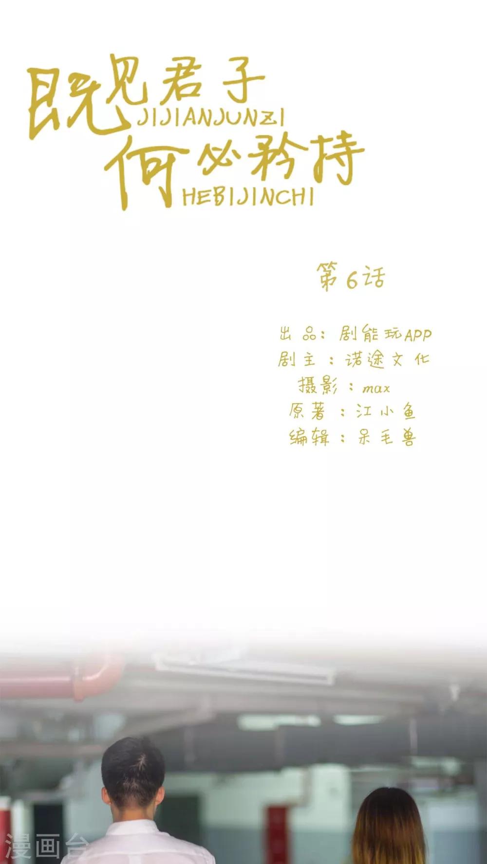 第6话0