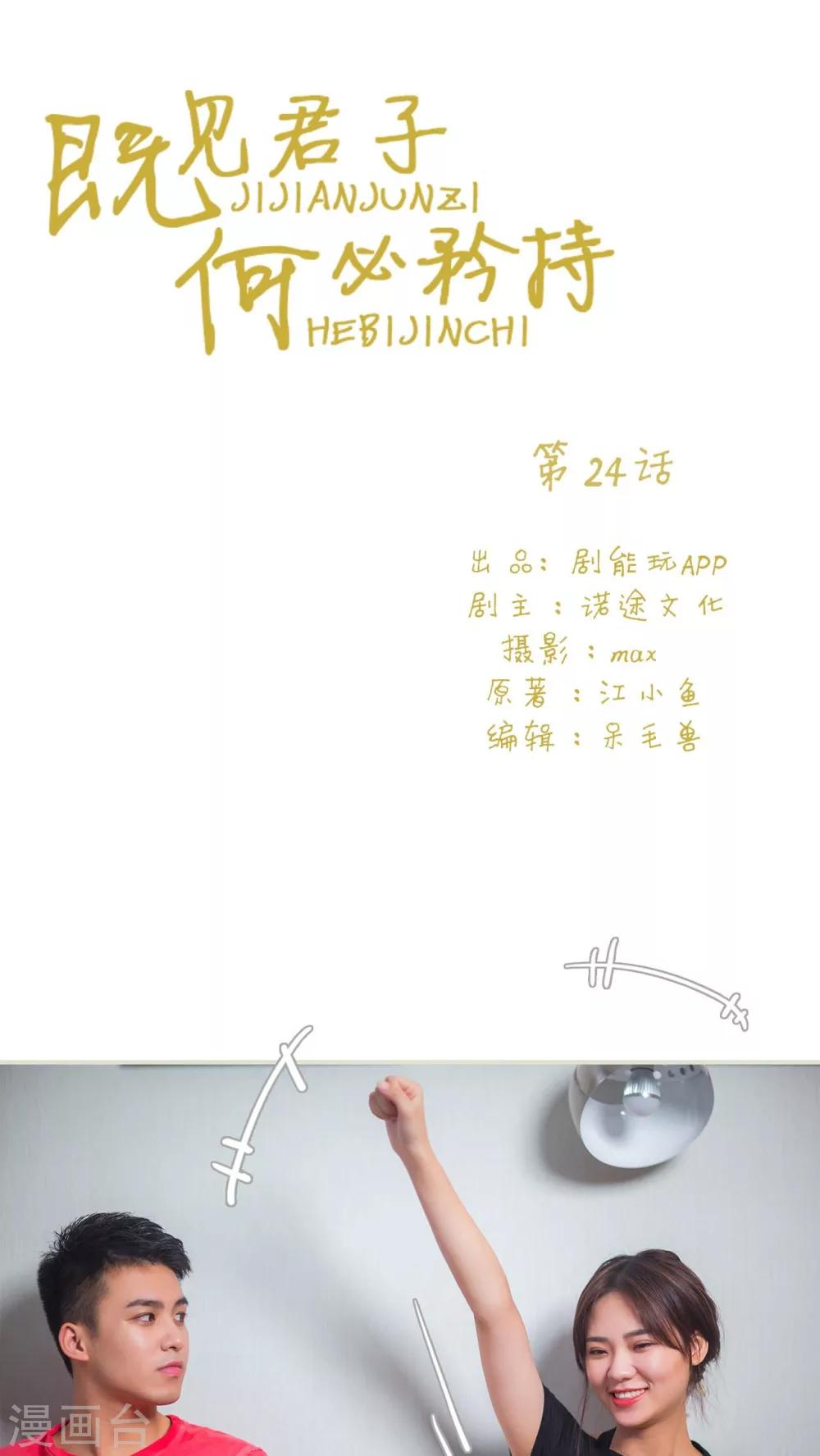 第24话0