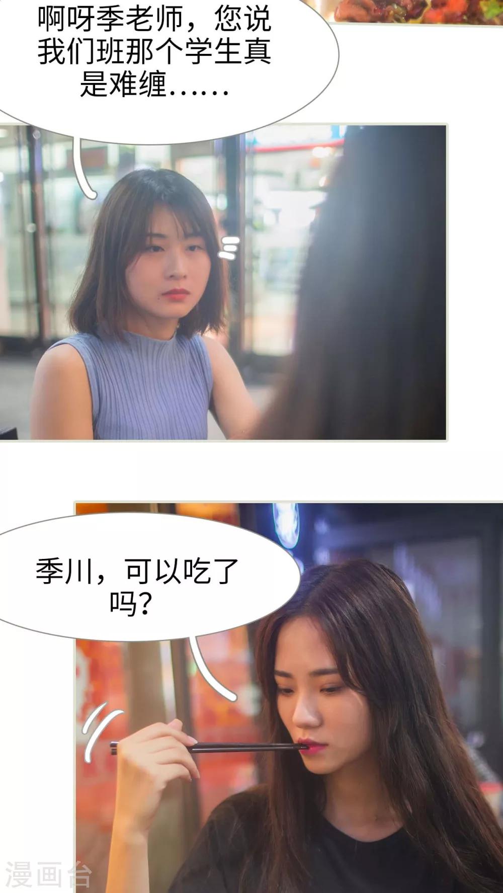 第9话11