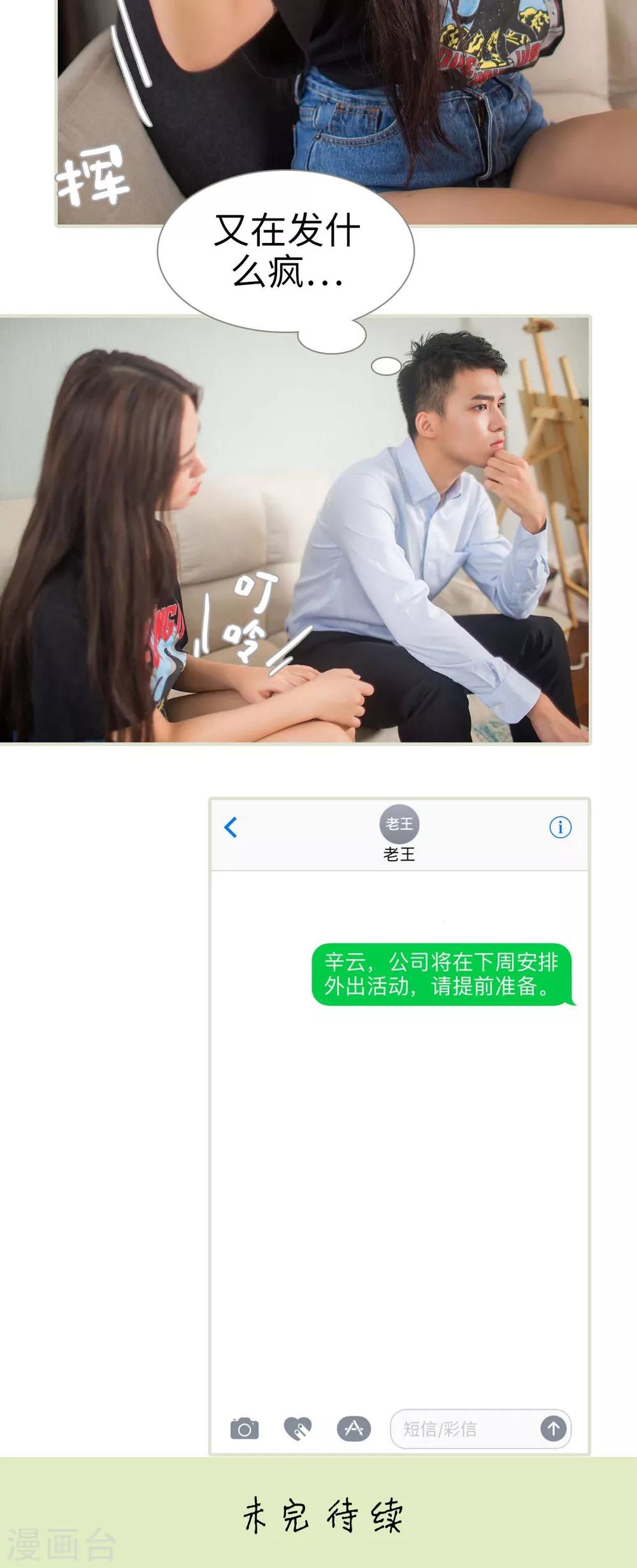 第26话17