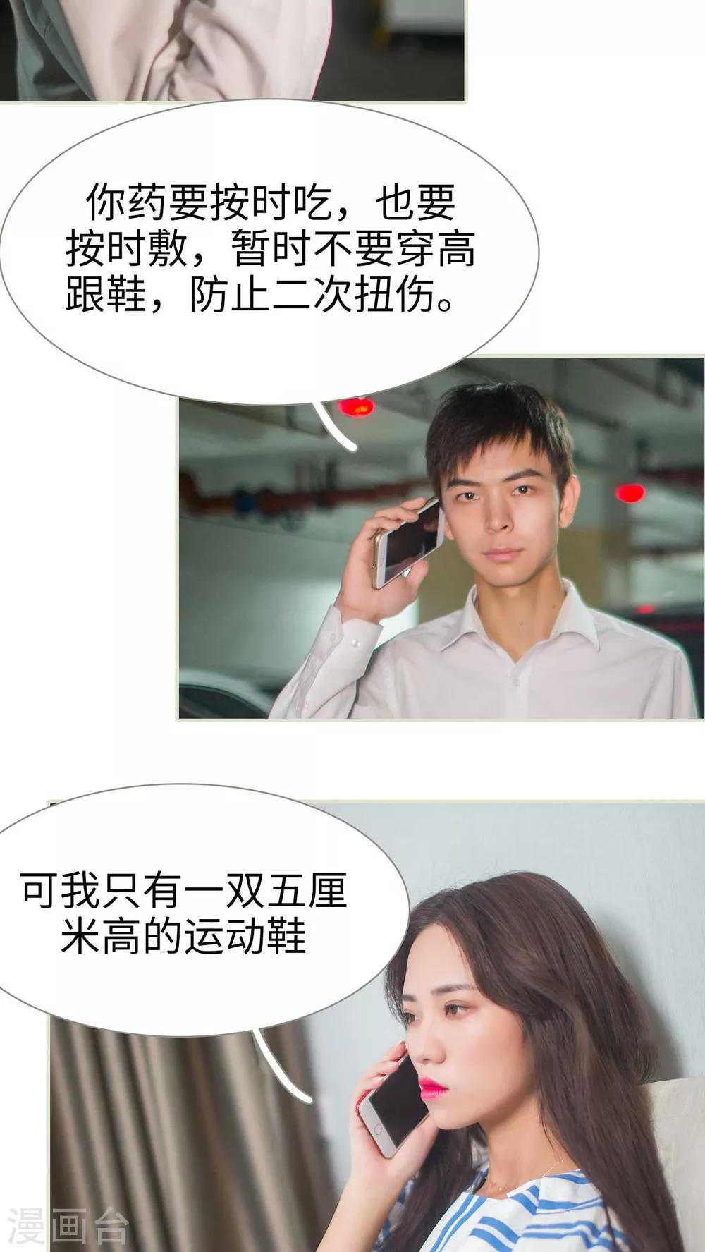 第37话5