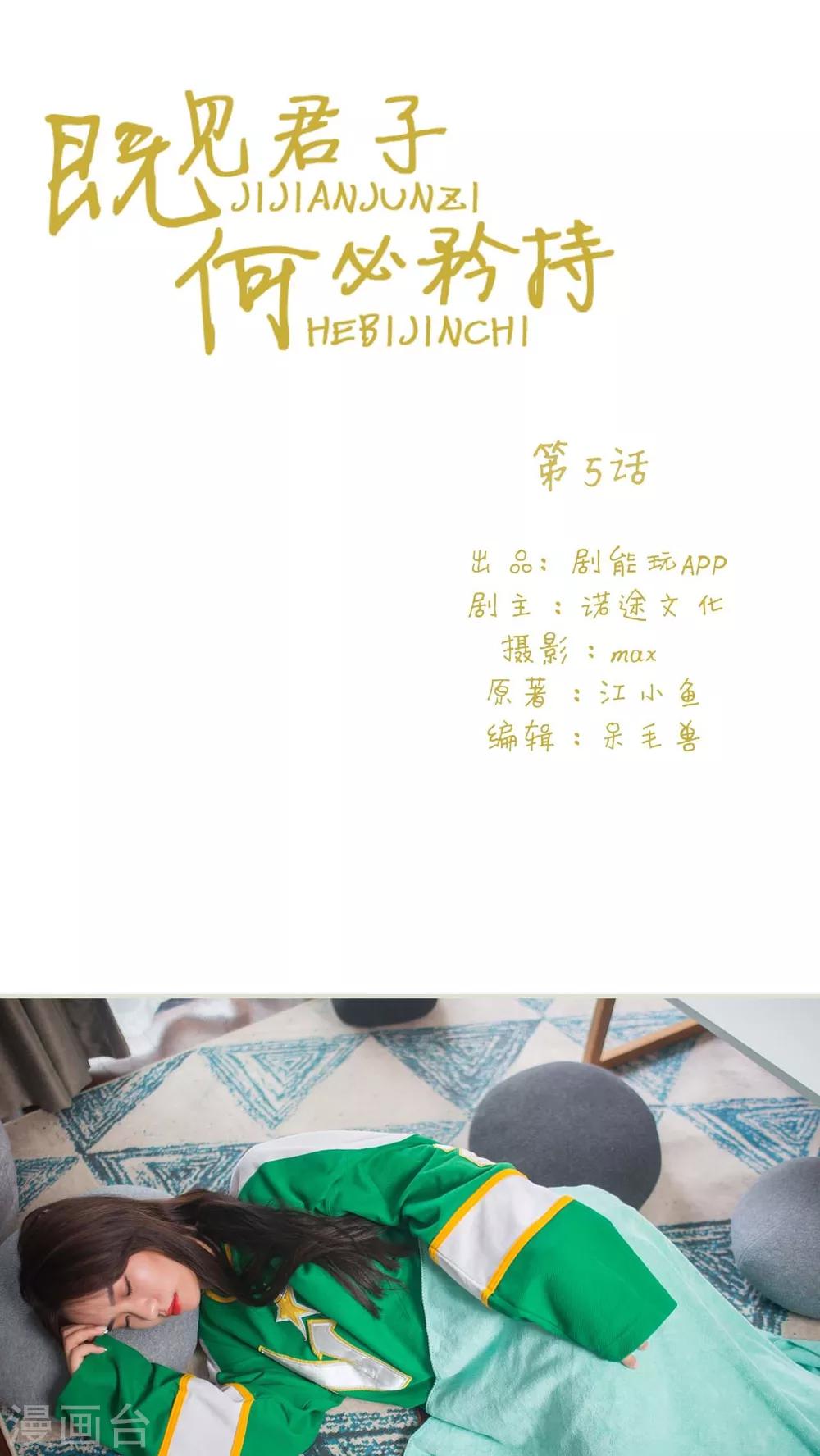 第5话0