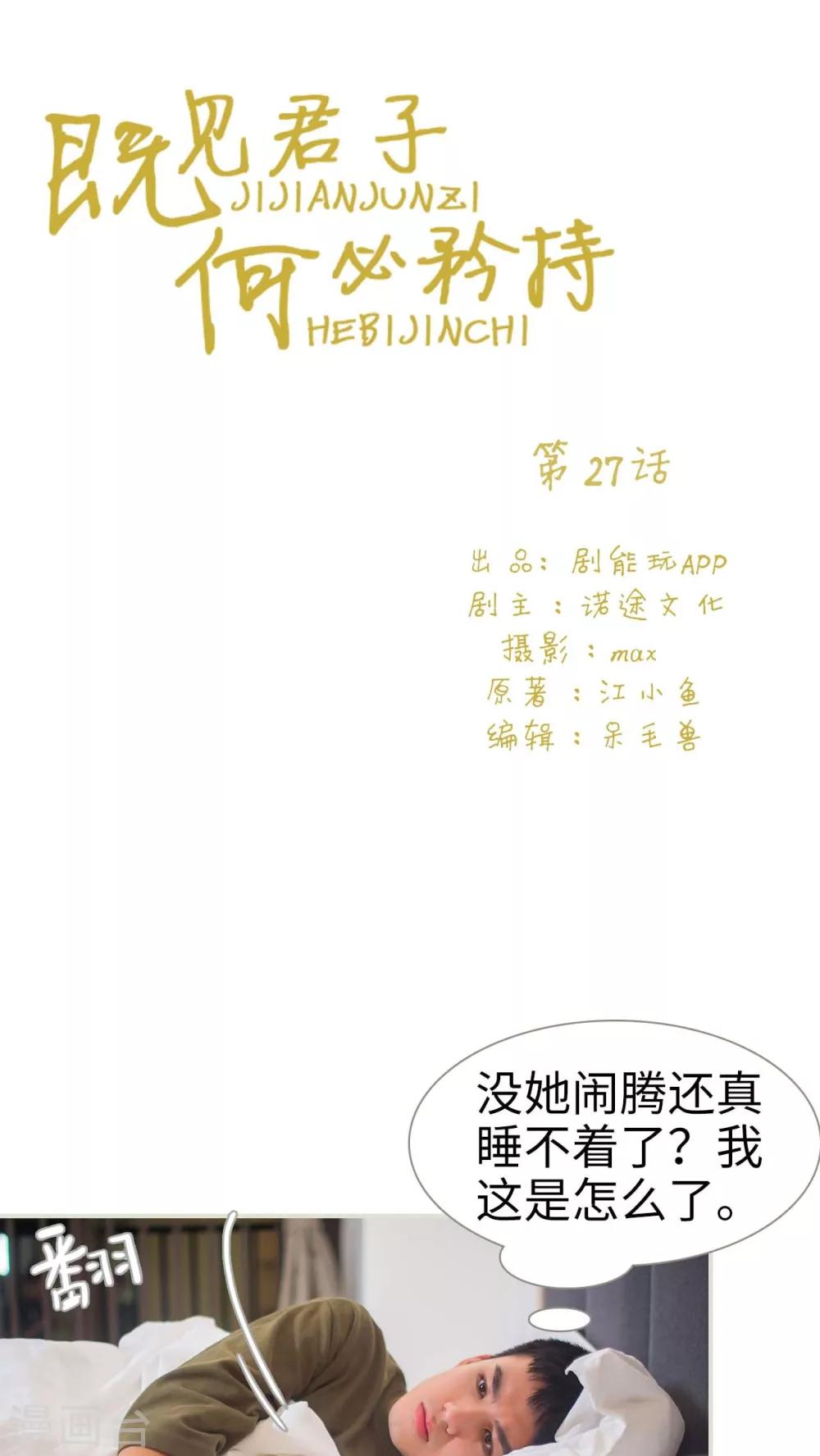 第27话0
