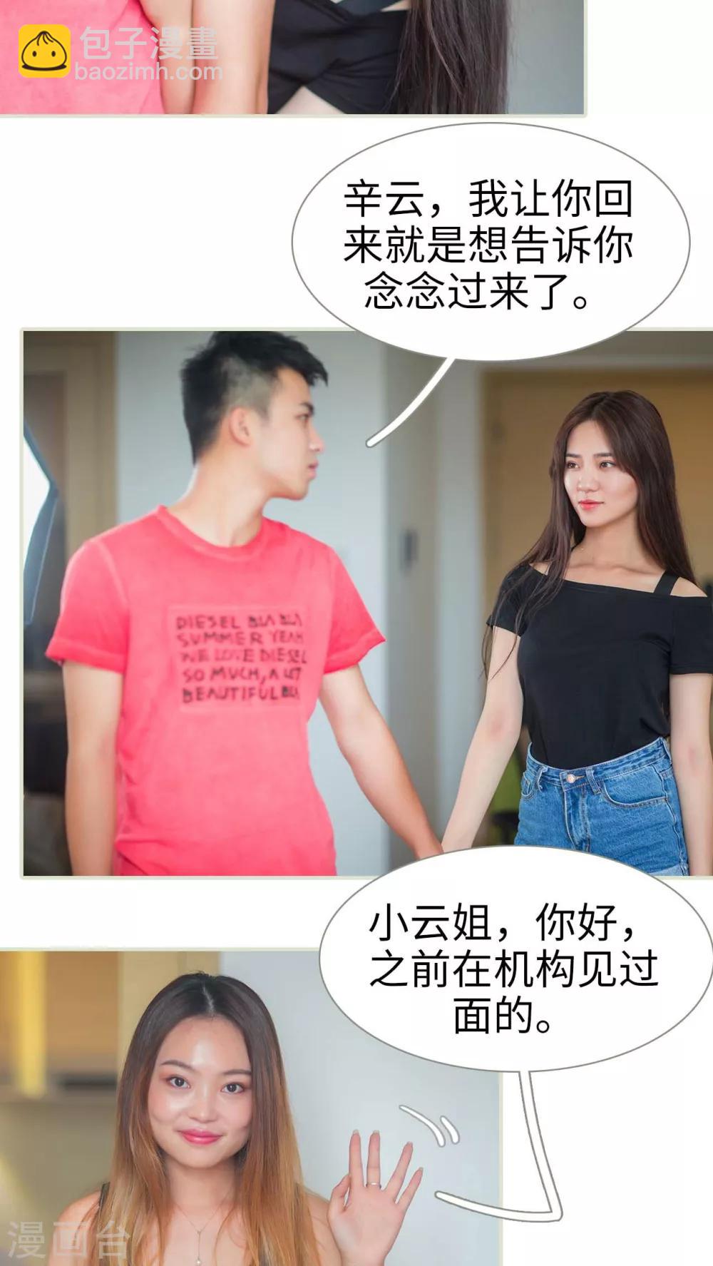 第31话4