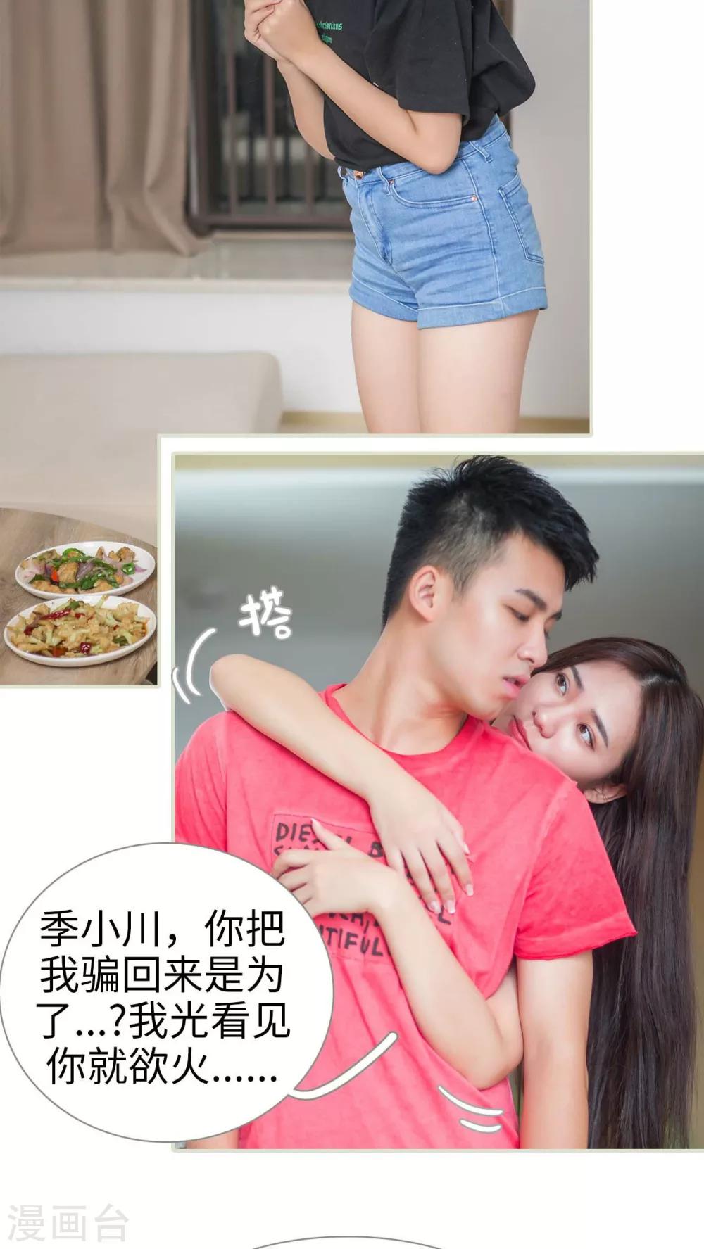 第31话2