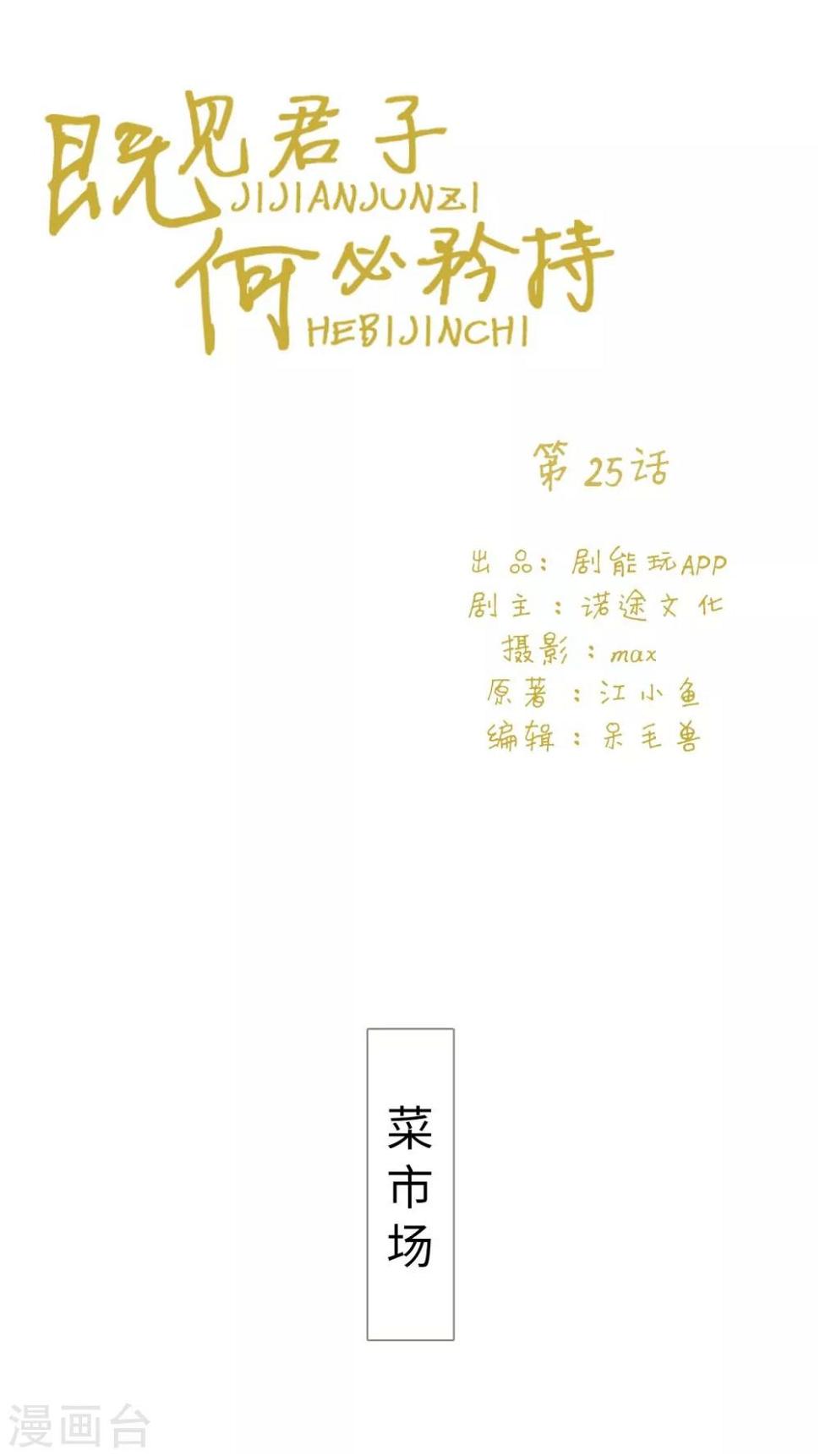 第25话0