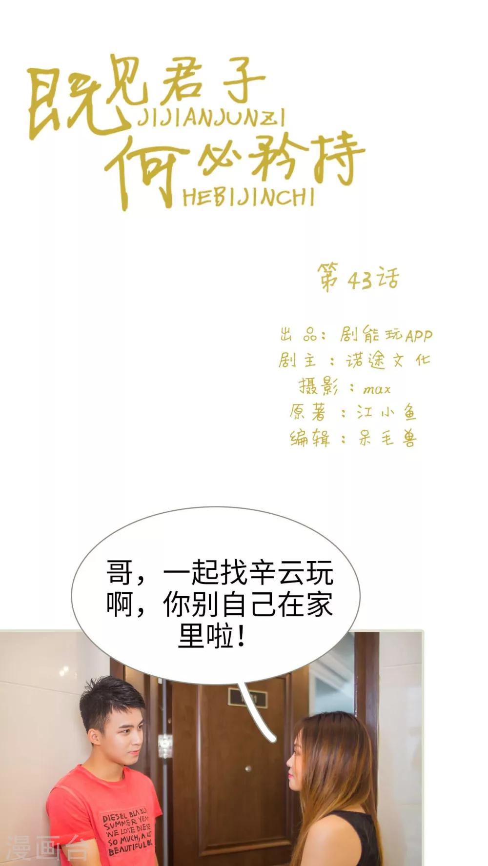 第43话0