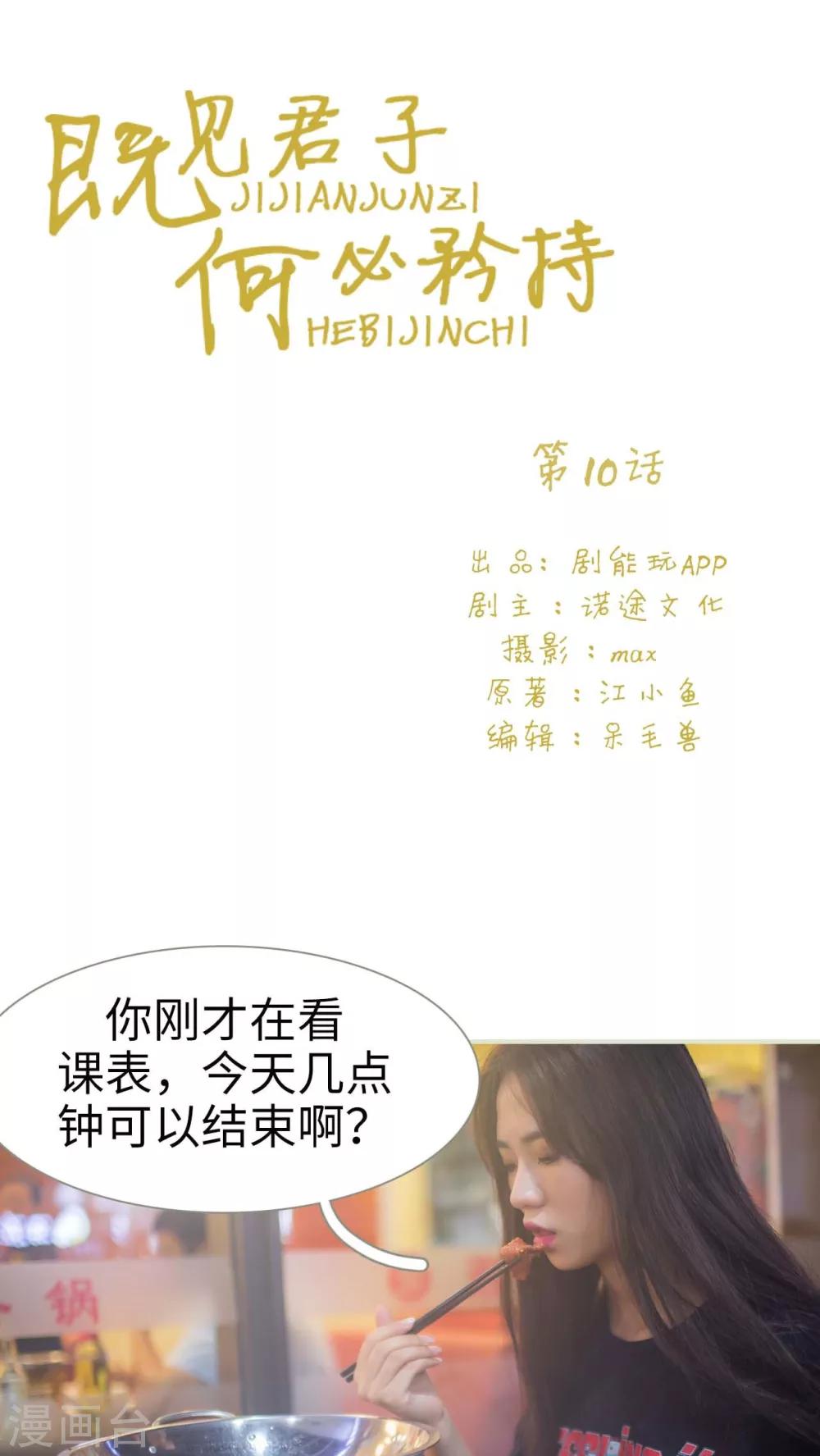 第10话0