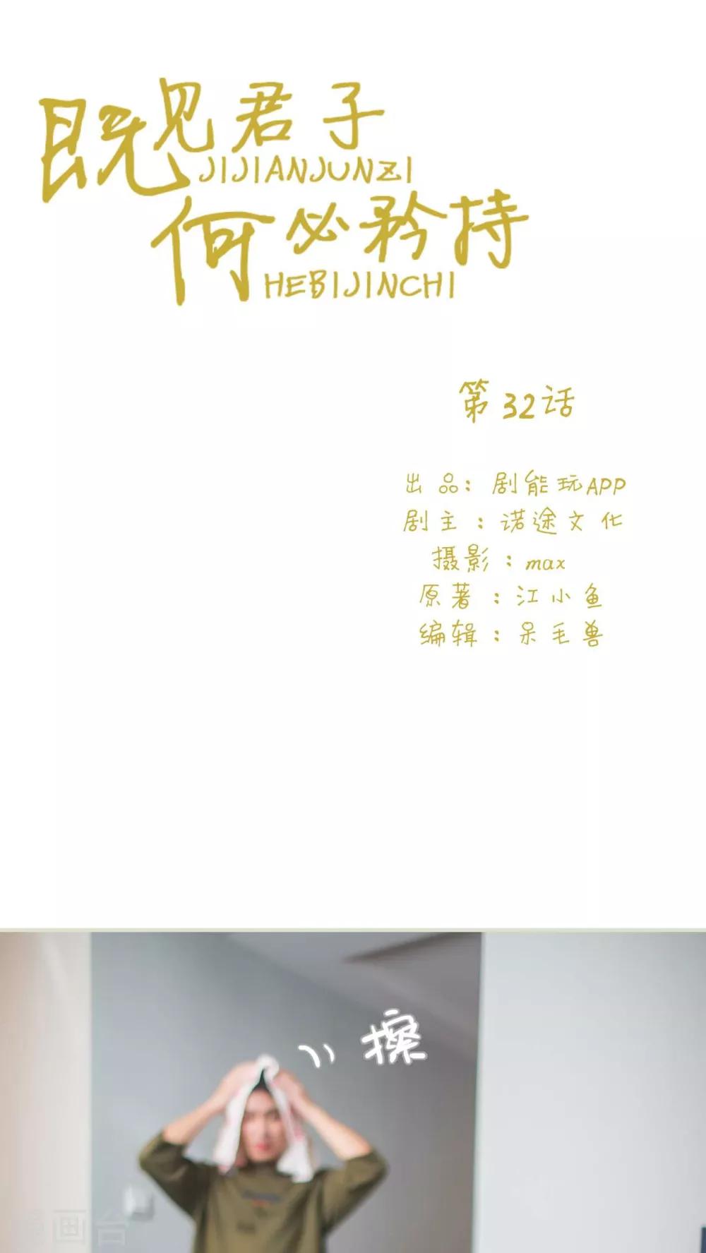 第32话0