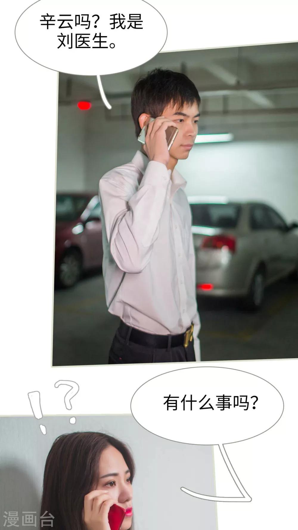 第37话2
