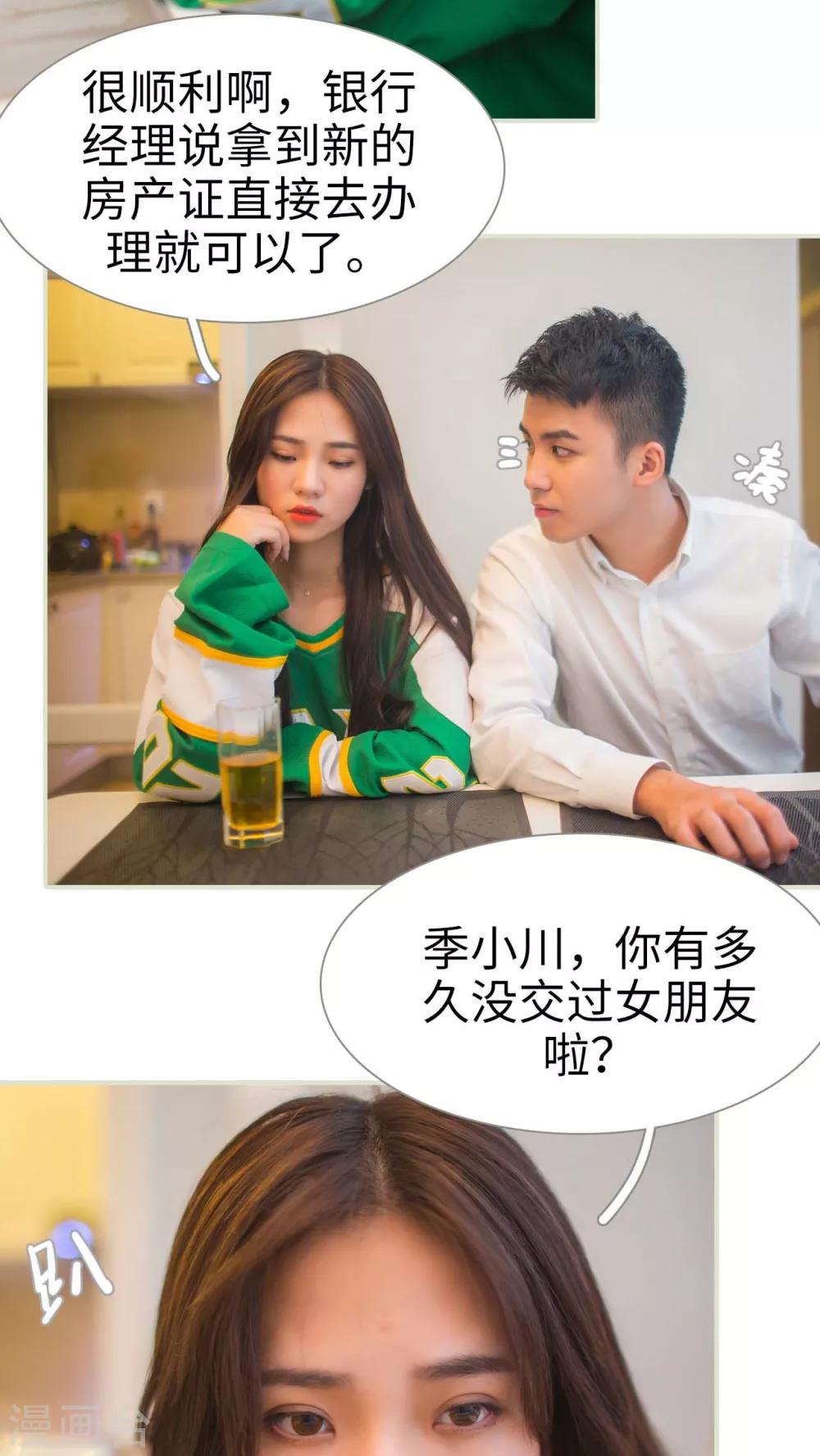 第17话14