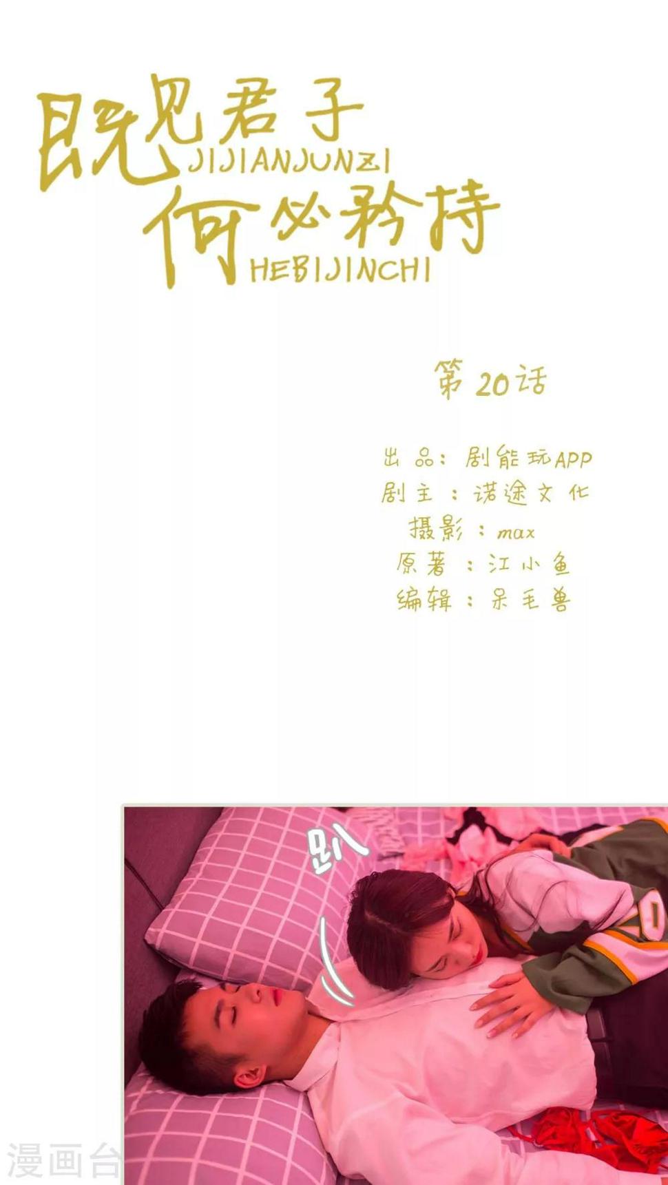 第20话0