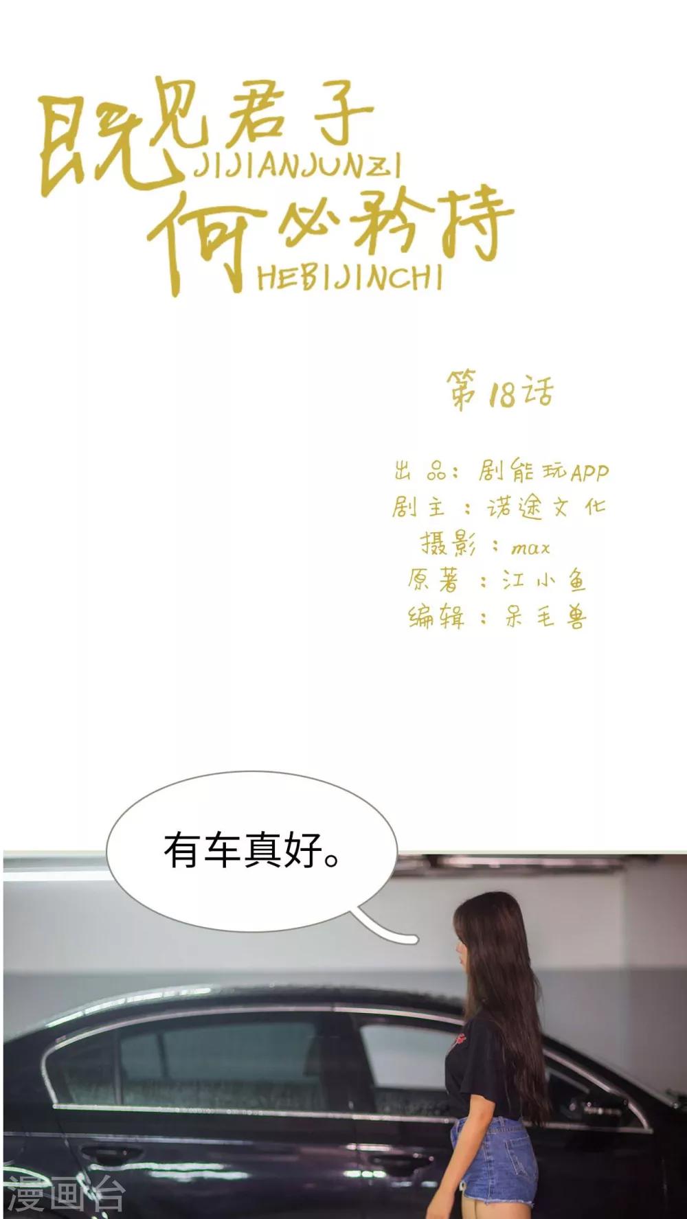 第18话0