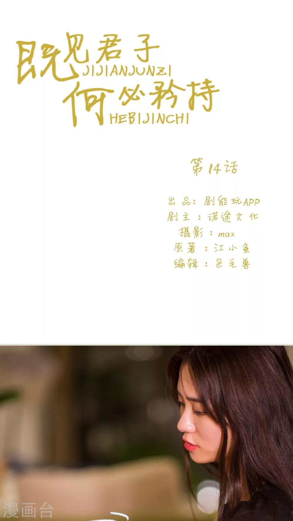第14话0