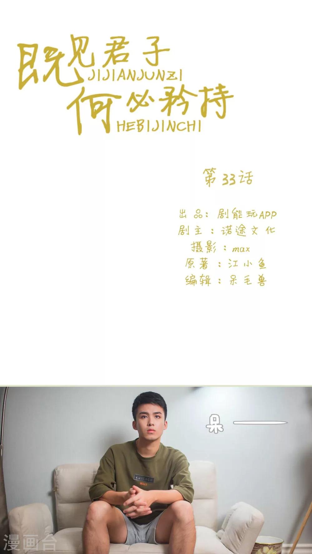 第33话0