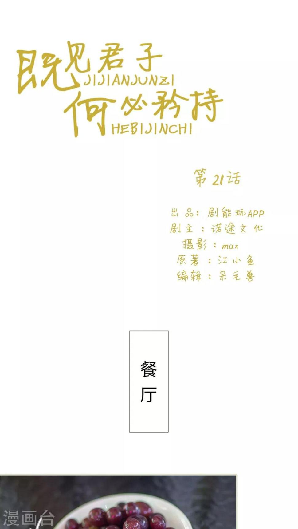 第21话0