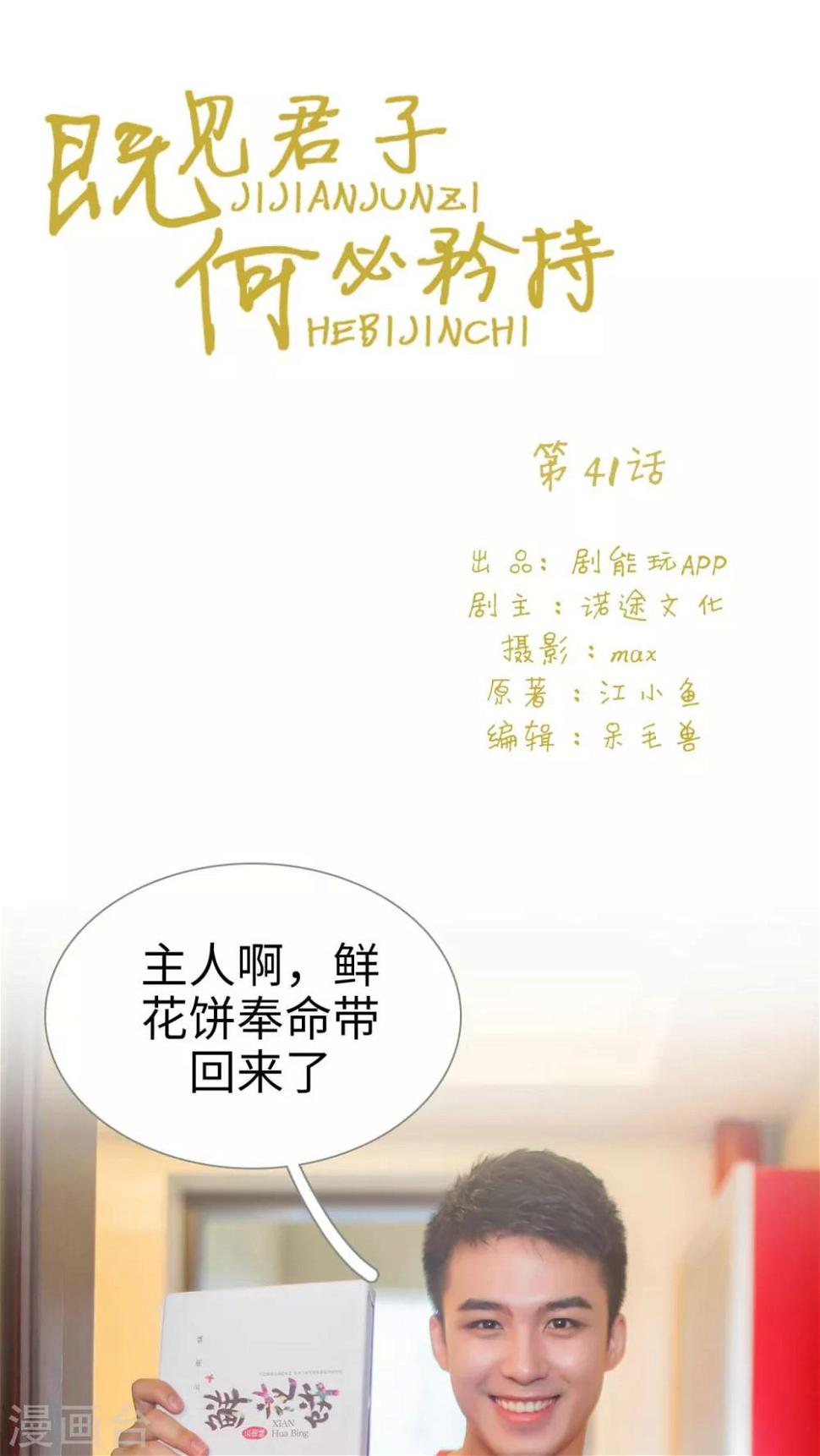 第41话0