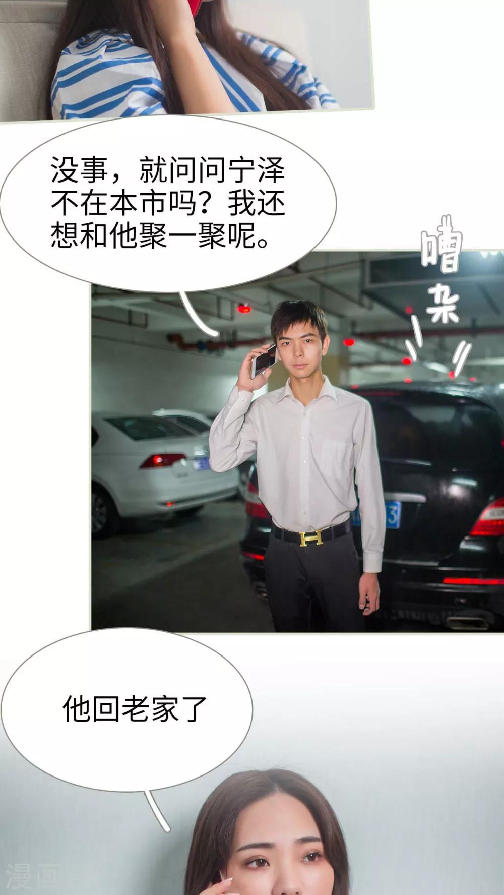 第37话3