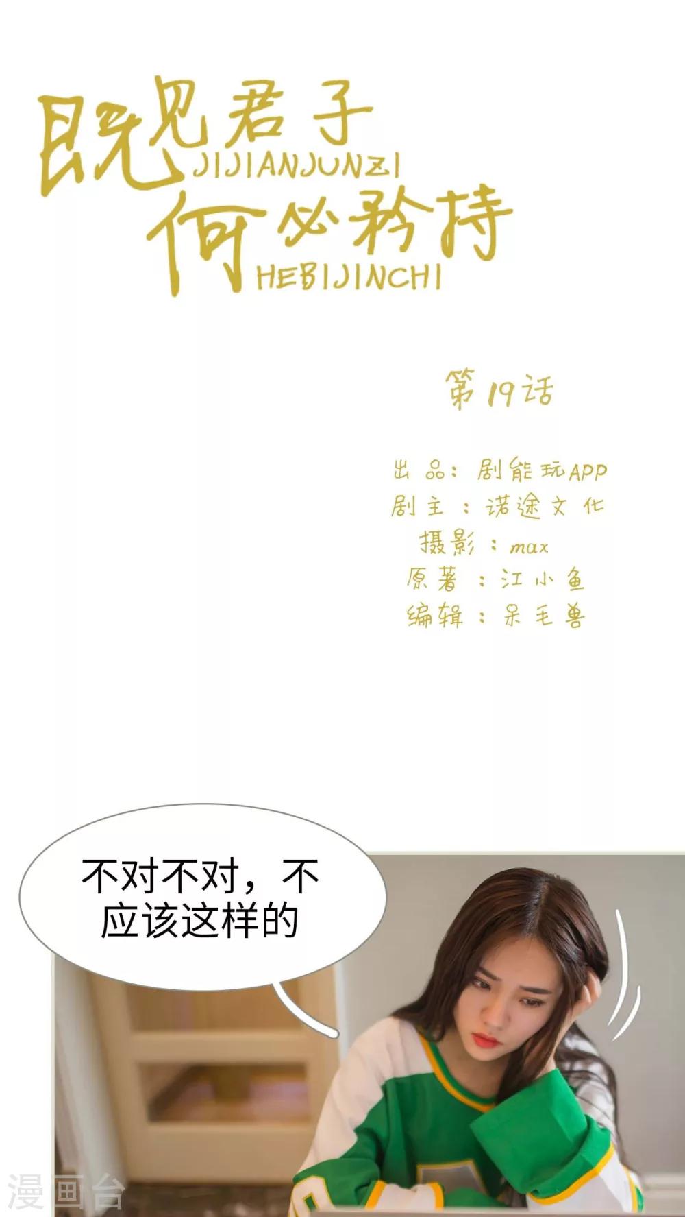 第19话0