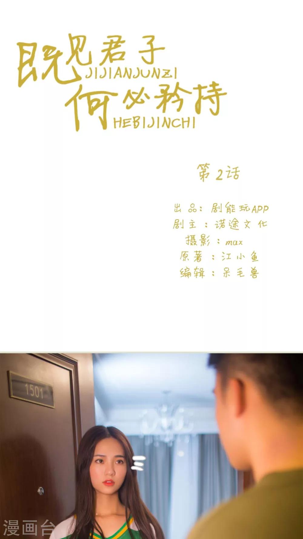 第2话0
