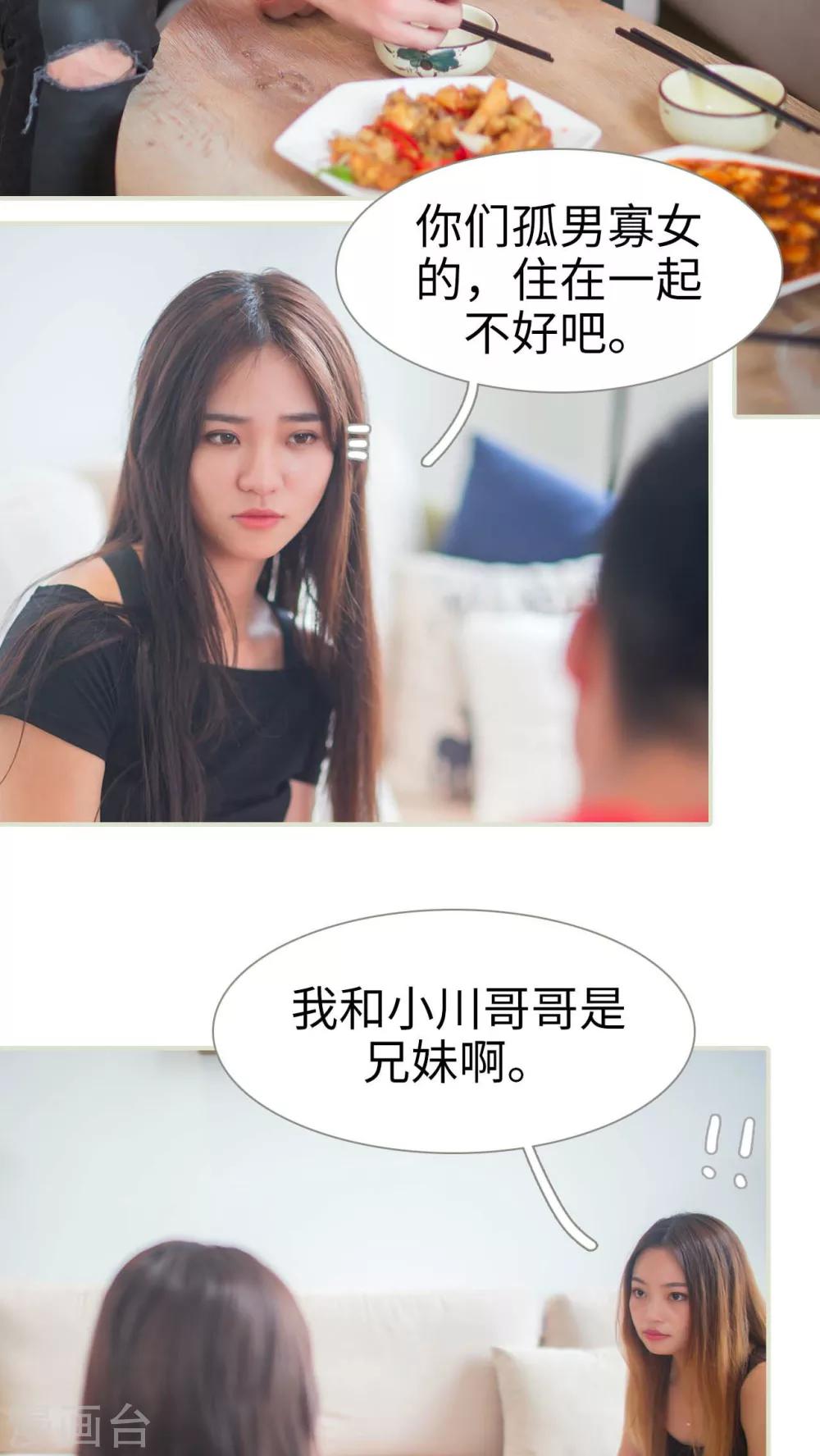 第31话12