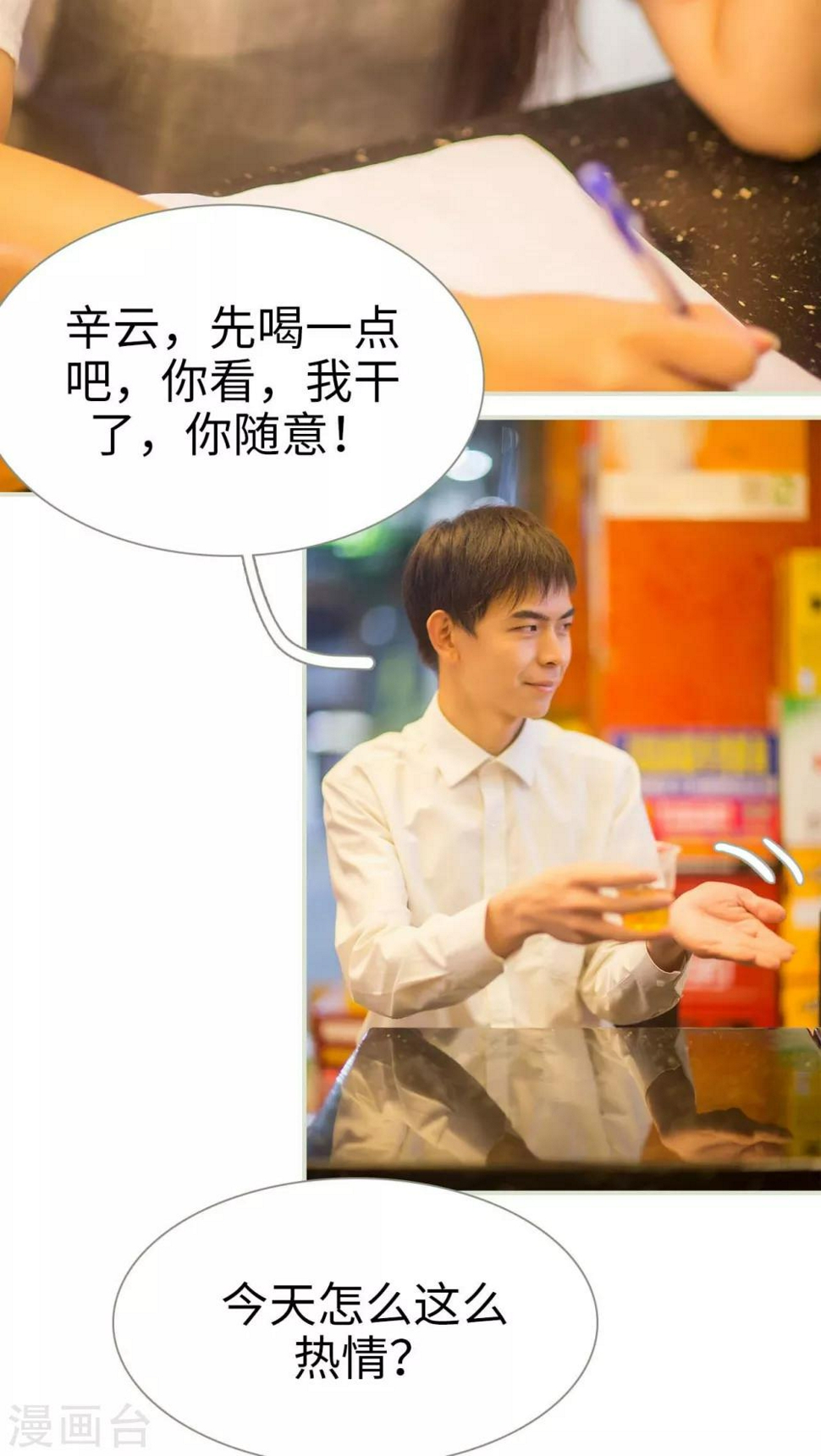 第45话4