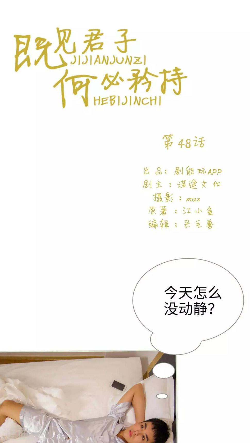 第48话0