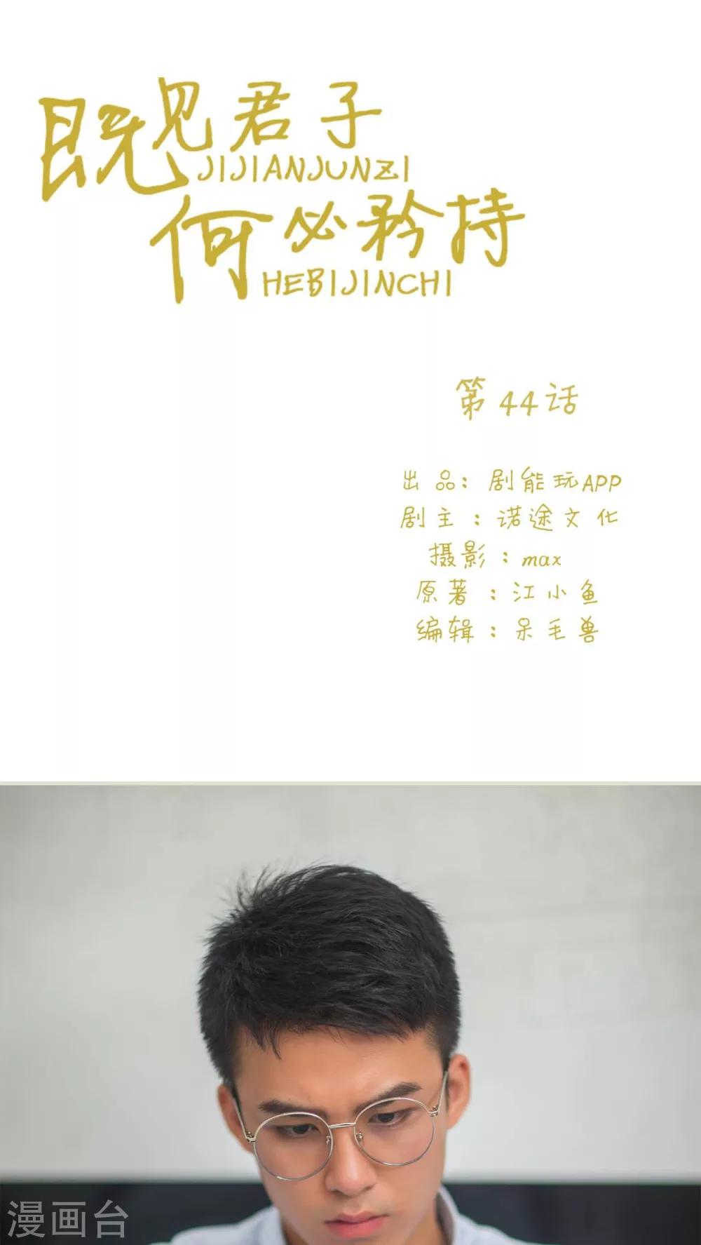 第44话0