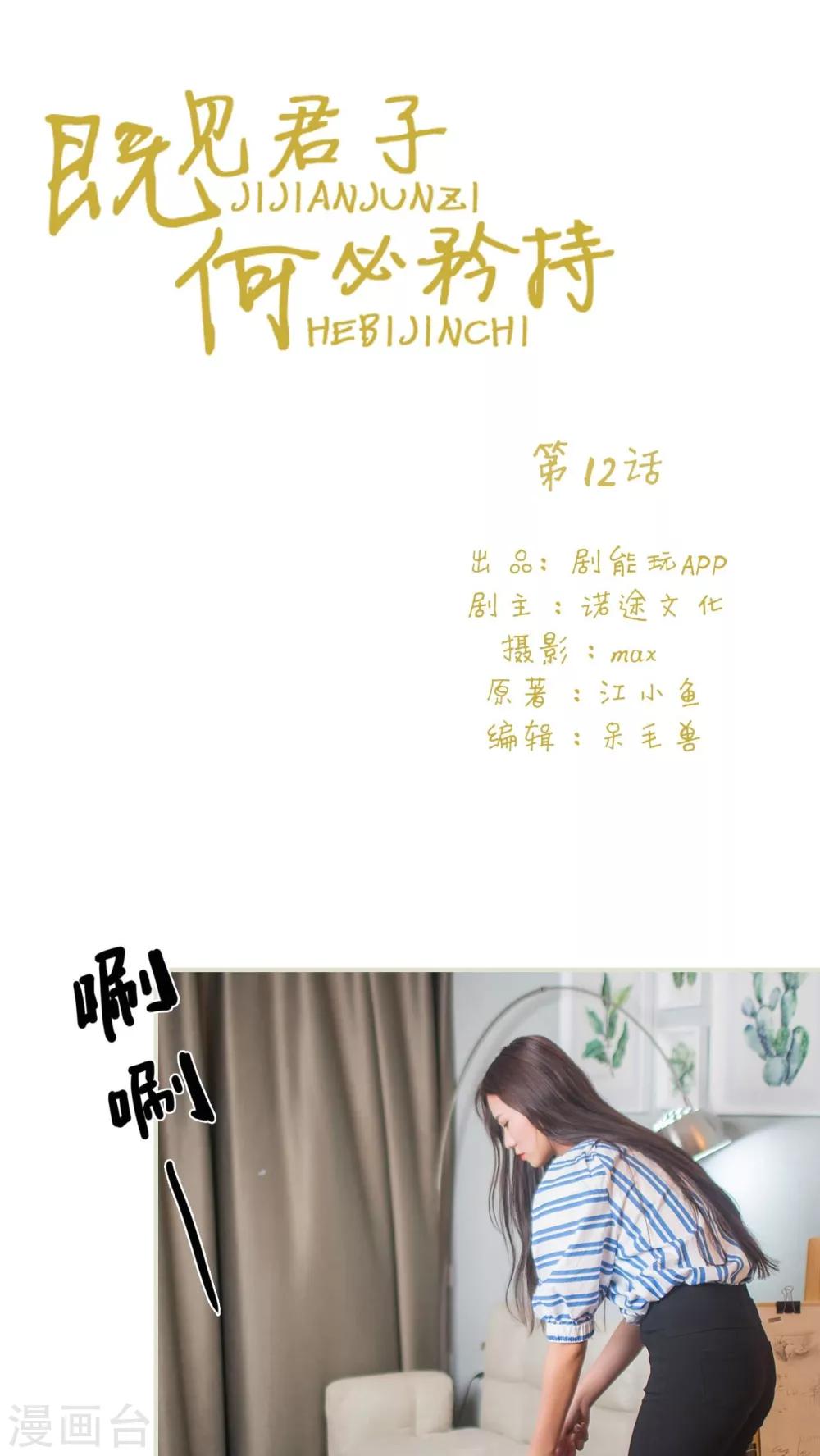 第12话0