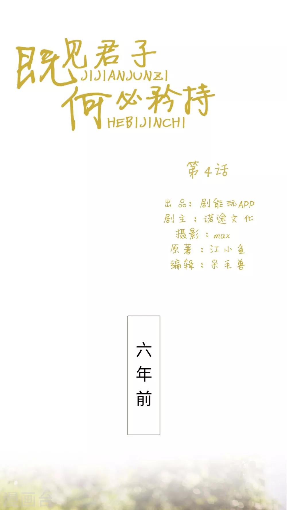 第4话0