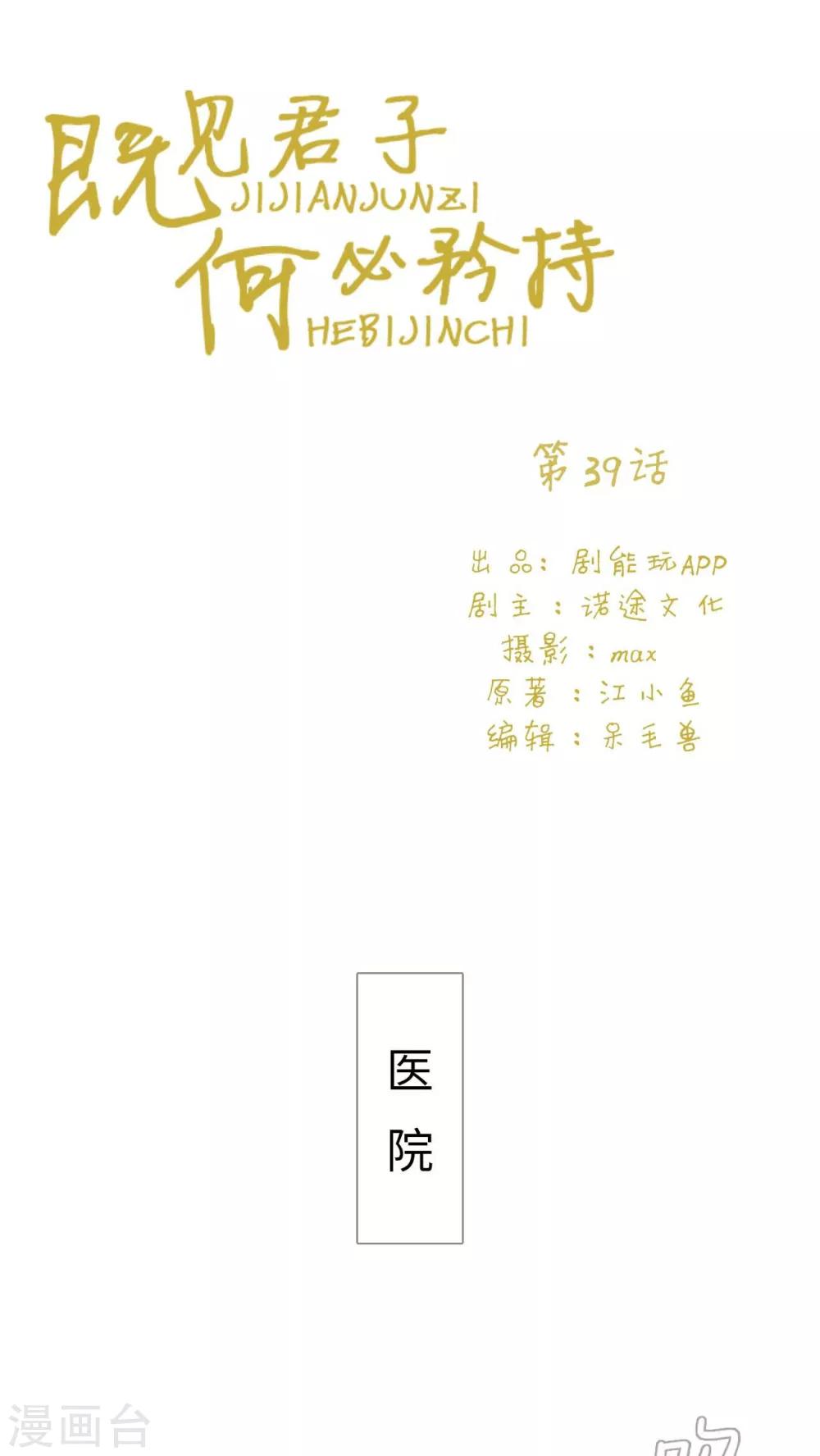 第39话0