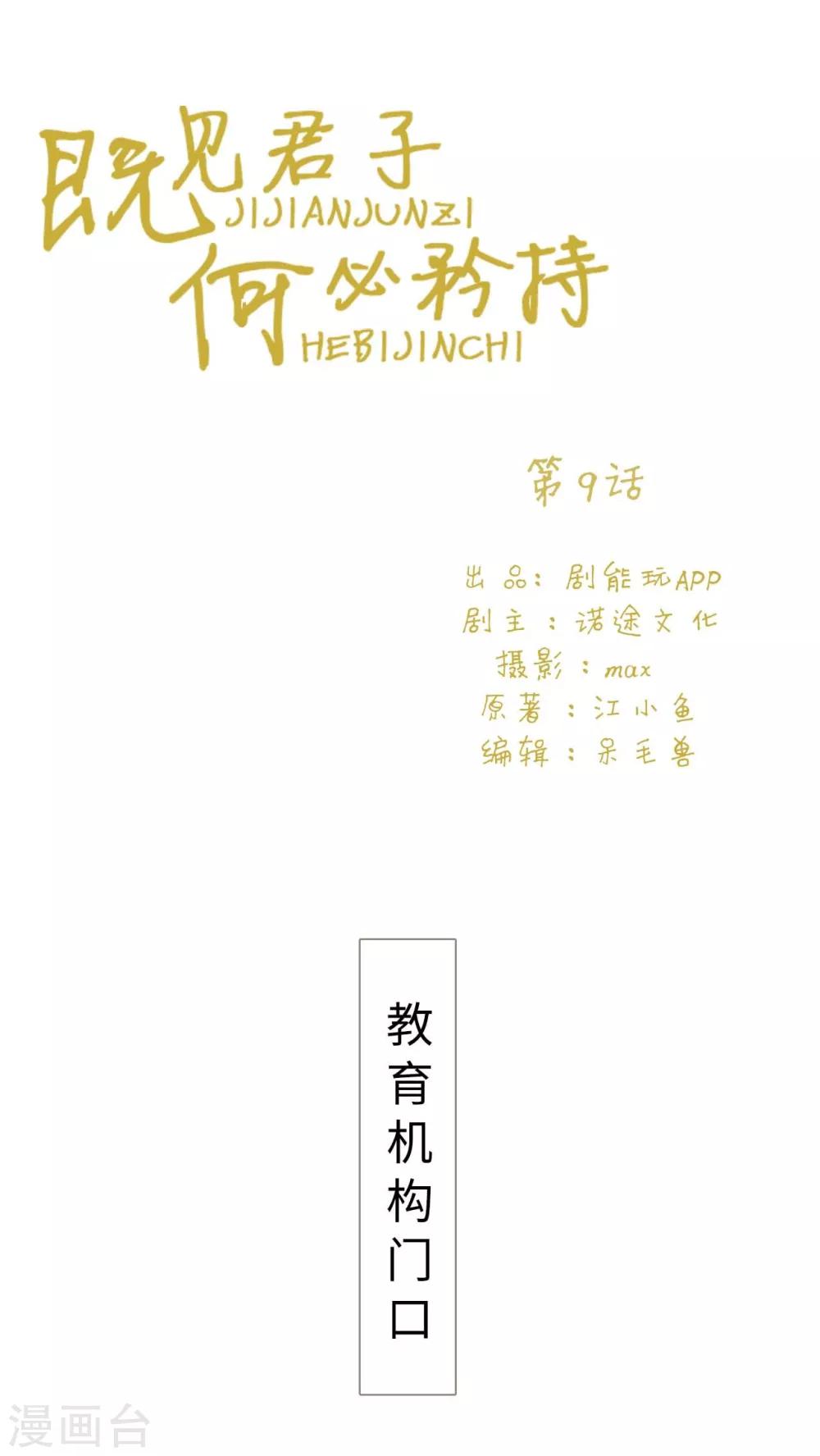 第9话0