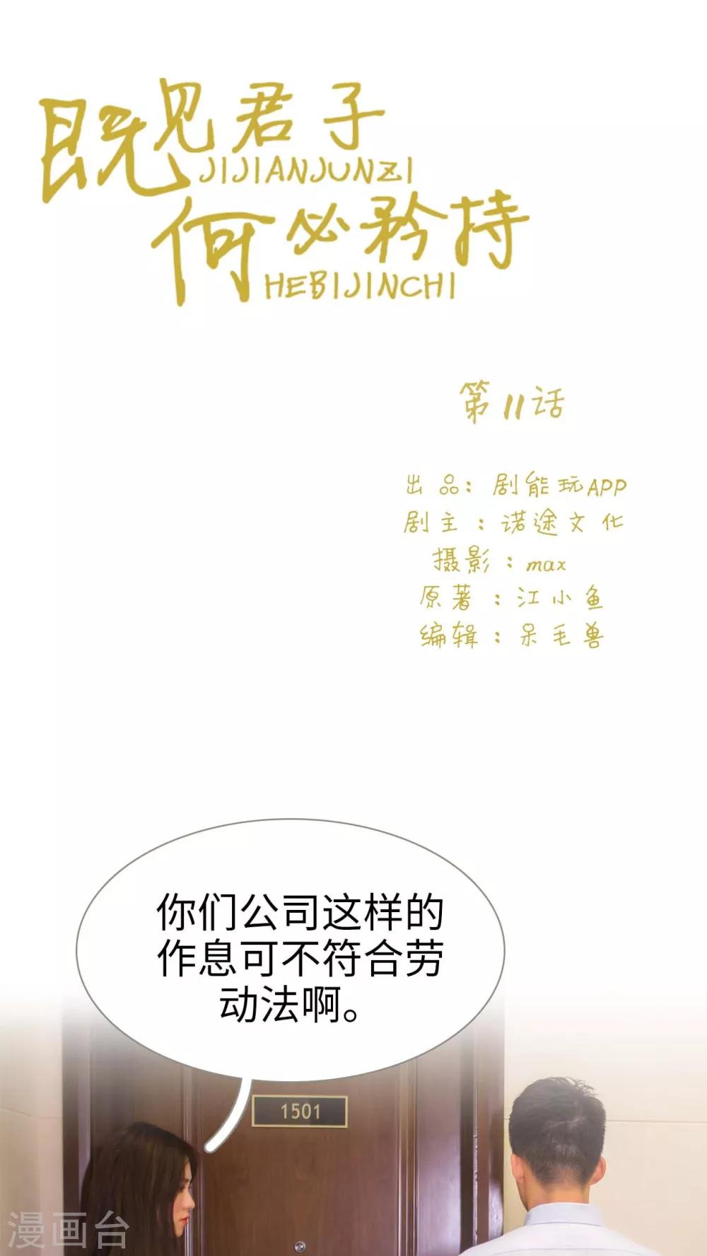 第11话0