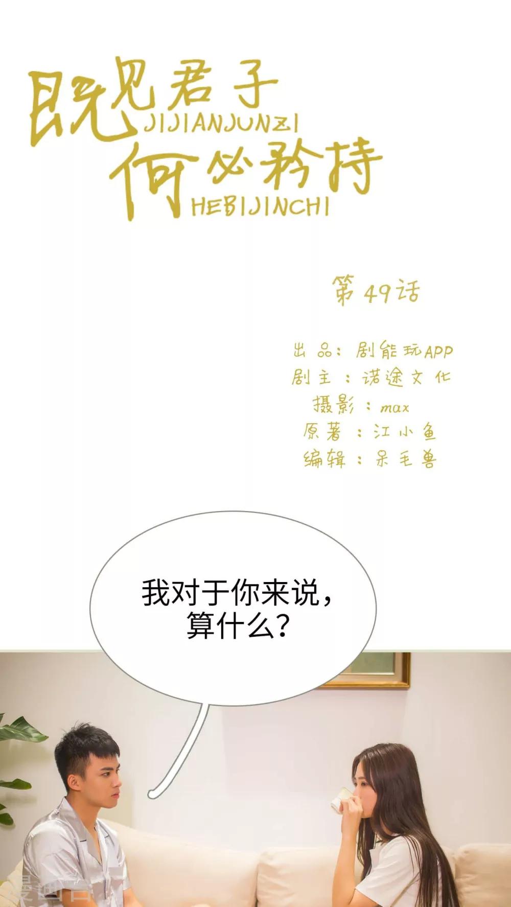 第49话0