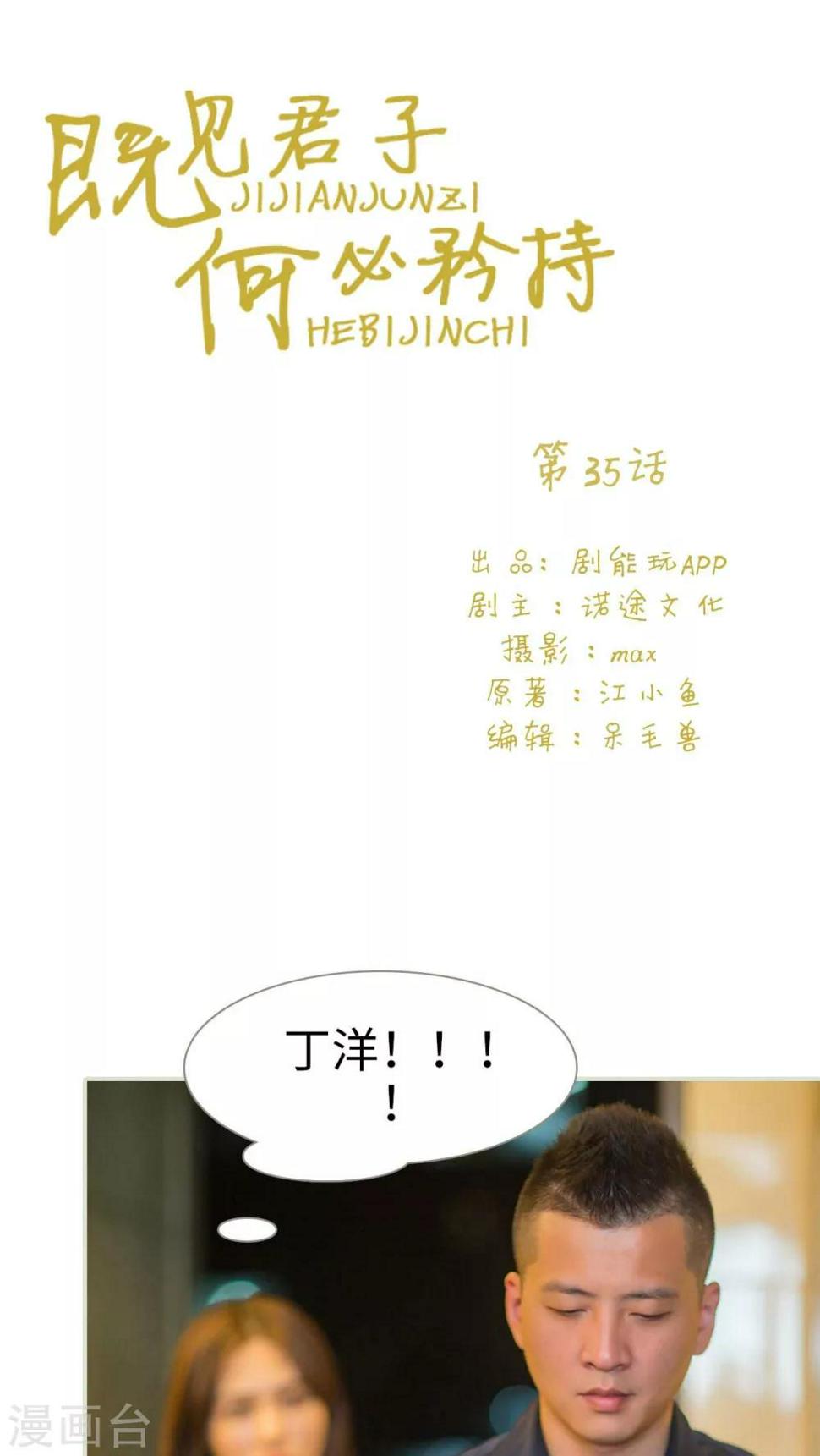 第35话0