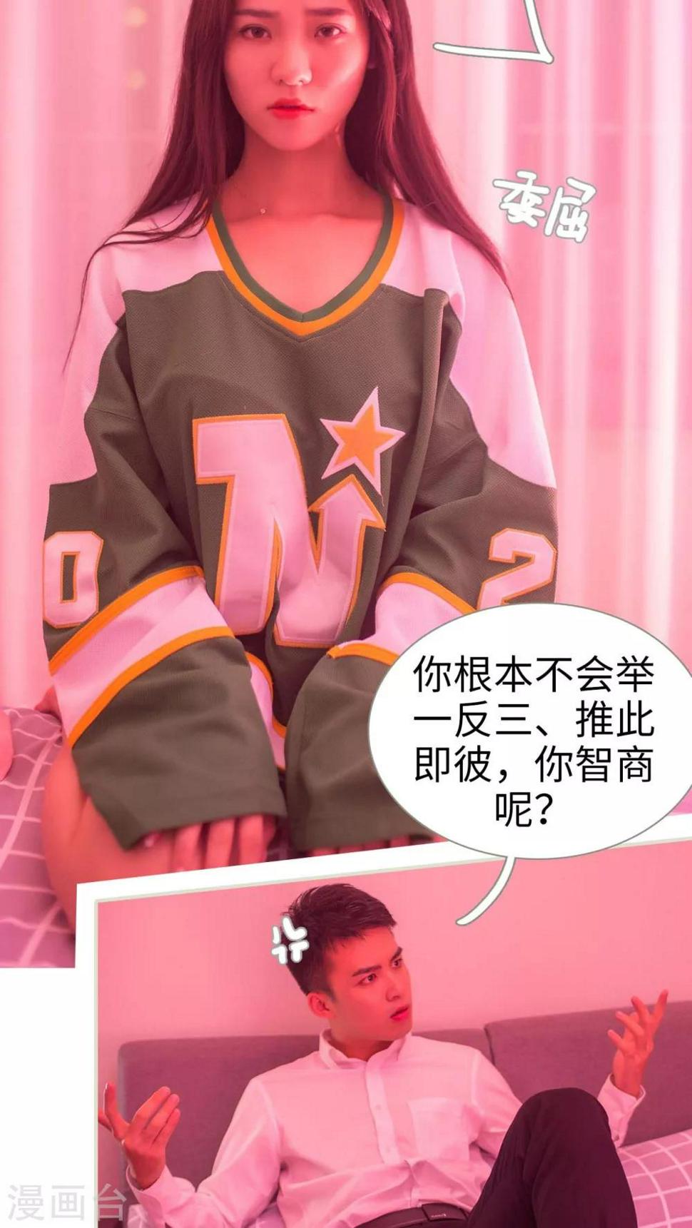 第20话3
