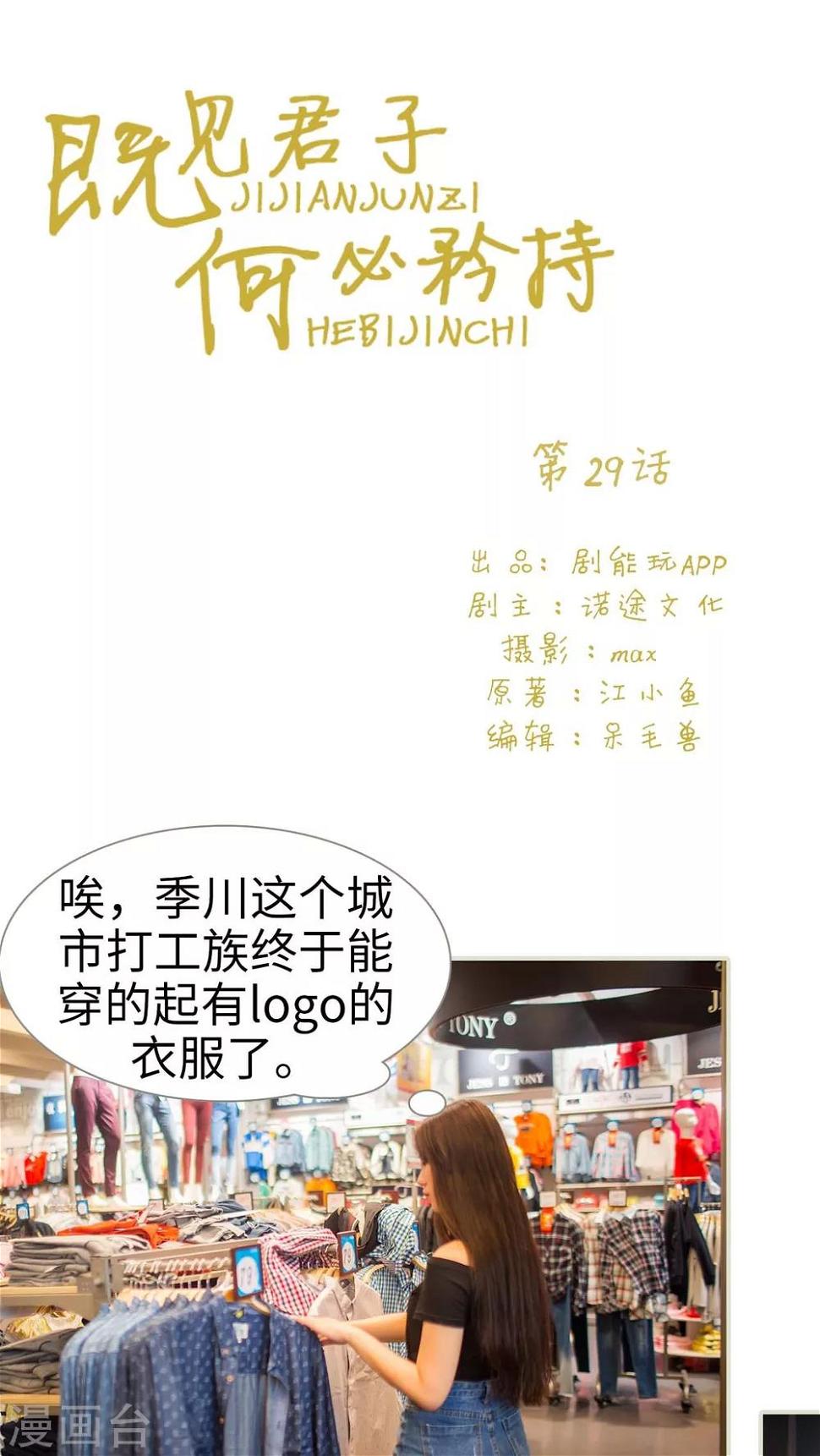 第29话0