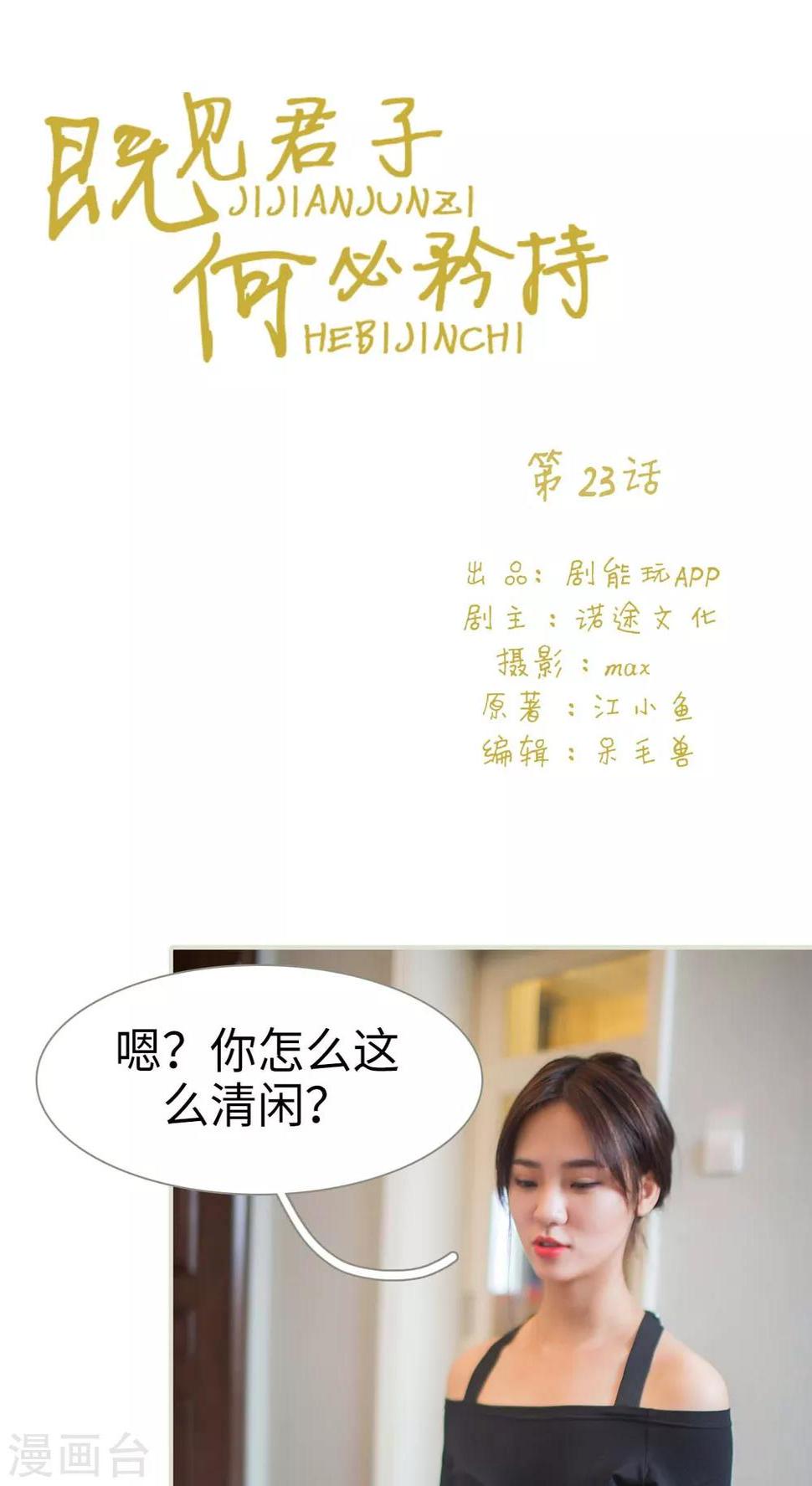 第23话0