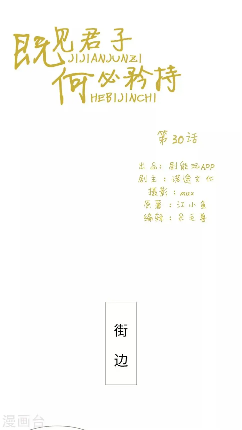 第30话0