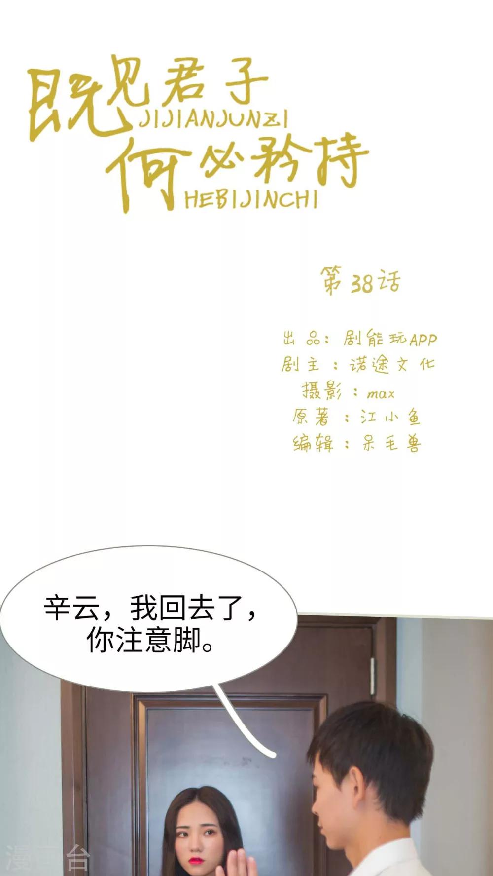第38话0