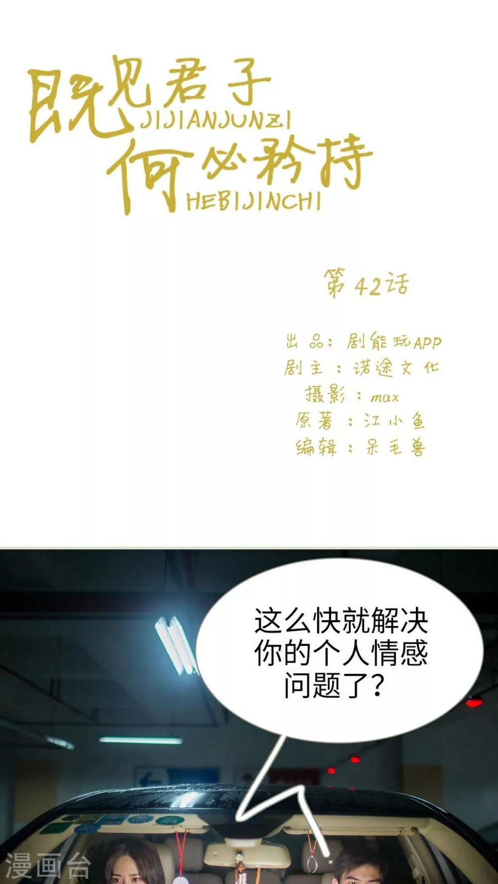第42话0