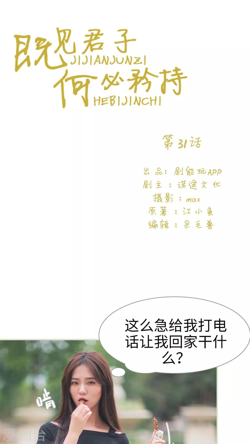 第31话0