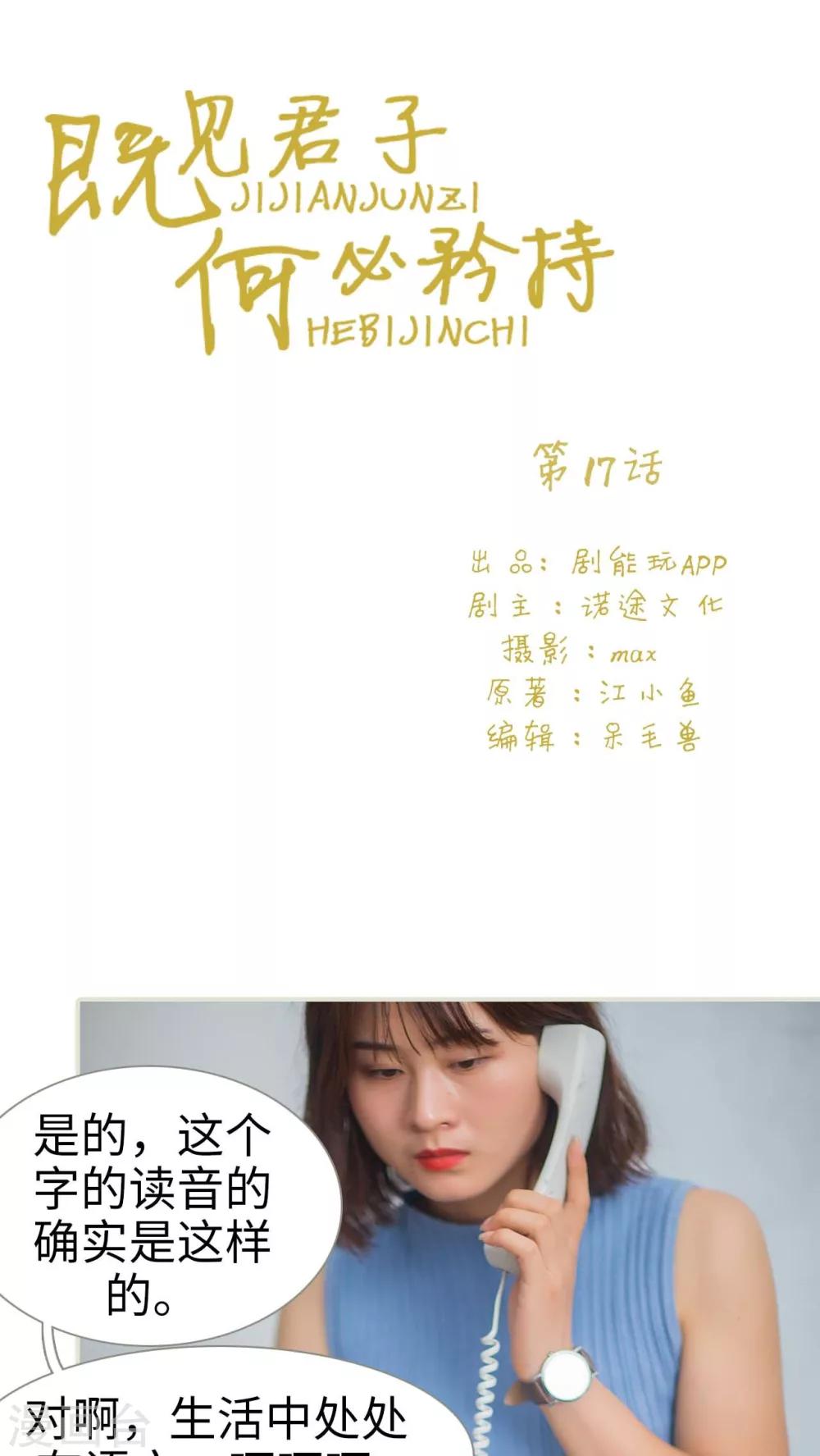 第17话0