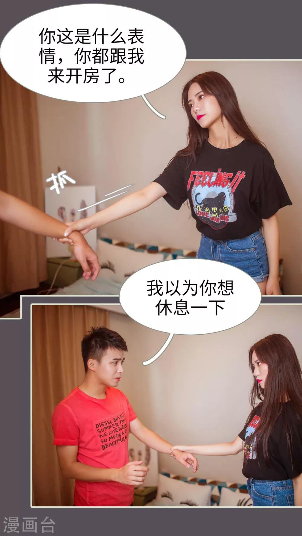 第33话7