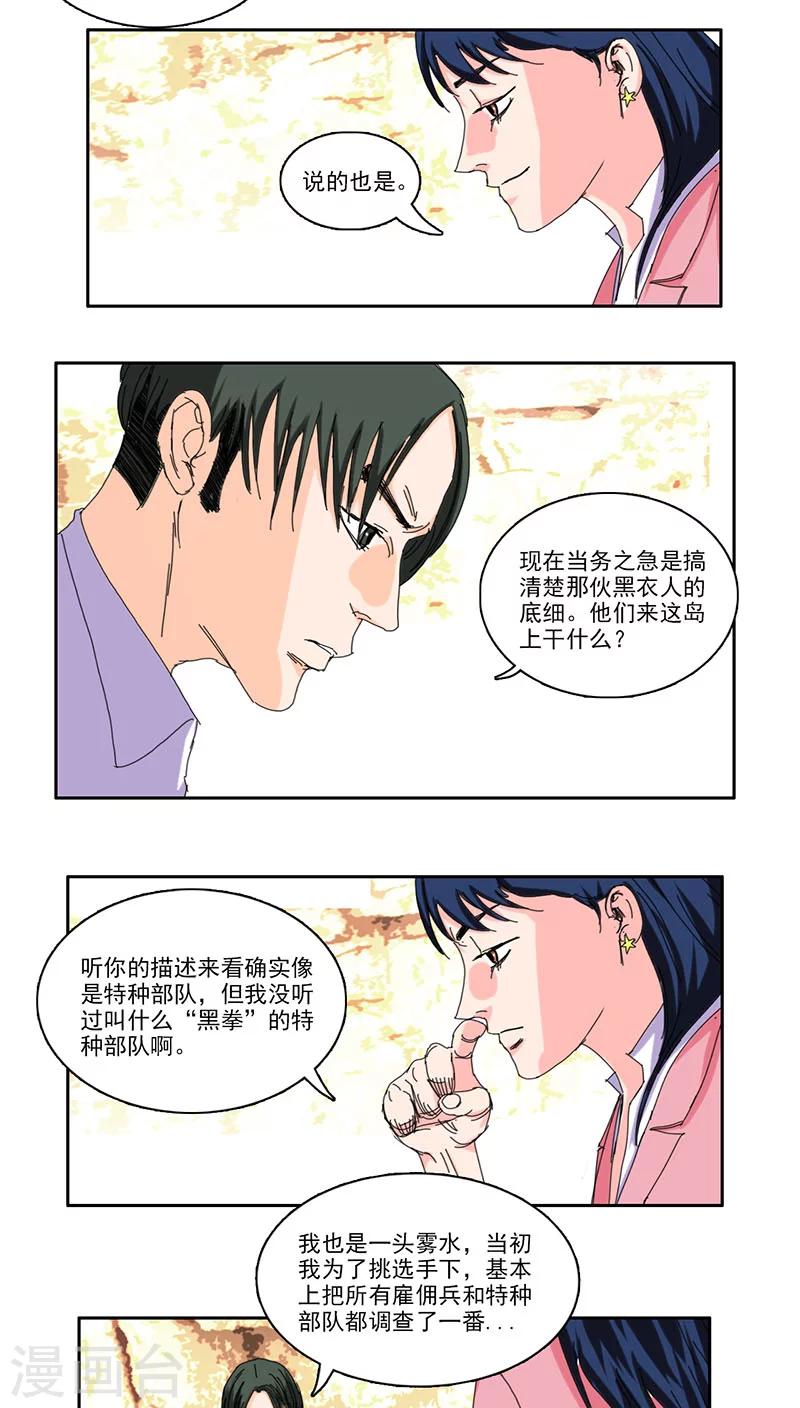 第24话2